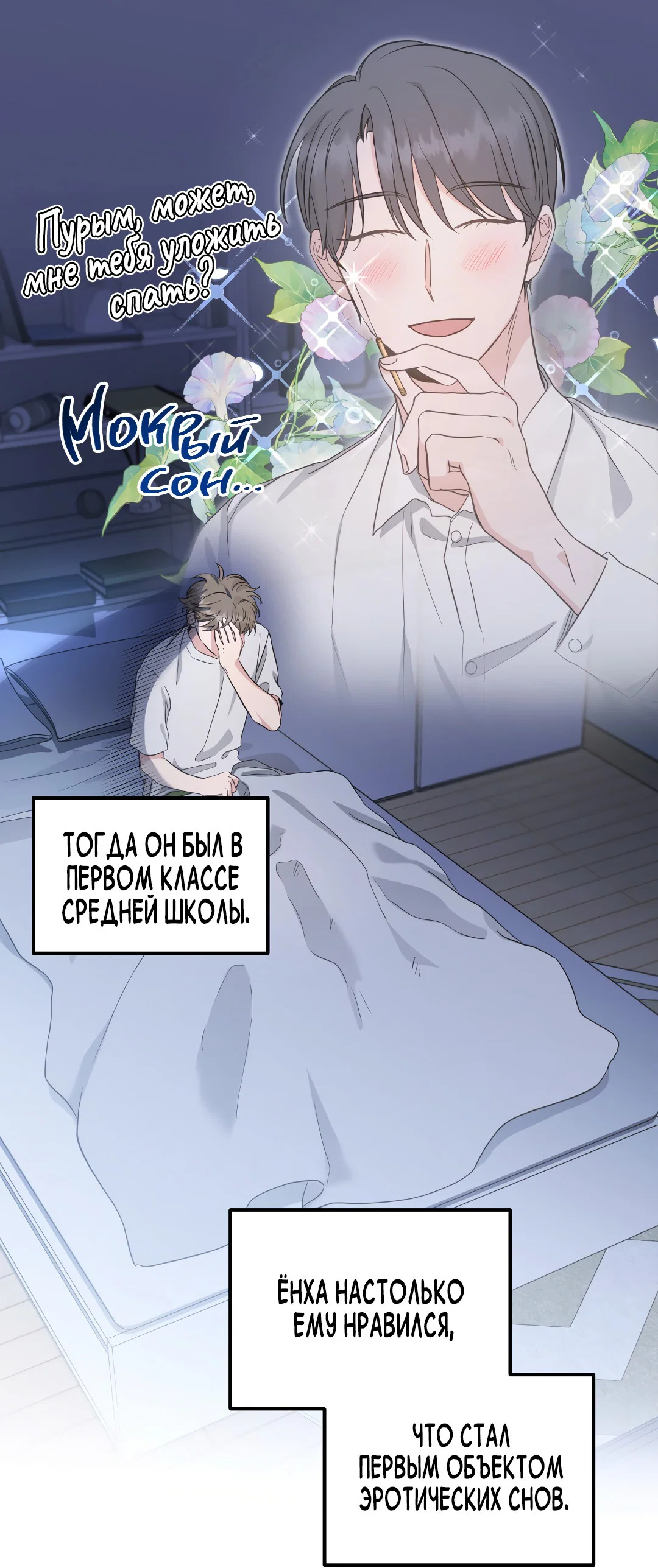 Манга Альфа, пробуждённый стимулятором - Глава 6 Страница 26