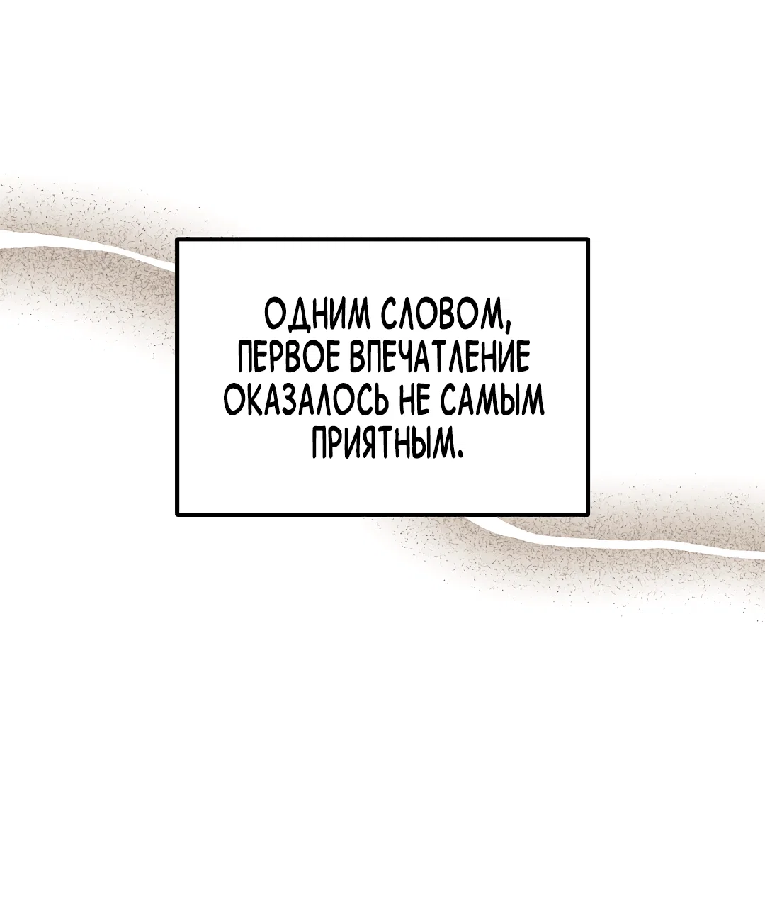 Манга Альфа, пробуждённый стимулятором - Глава 6 Страница 20