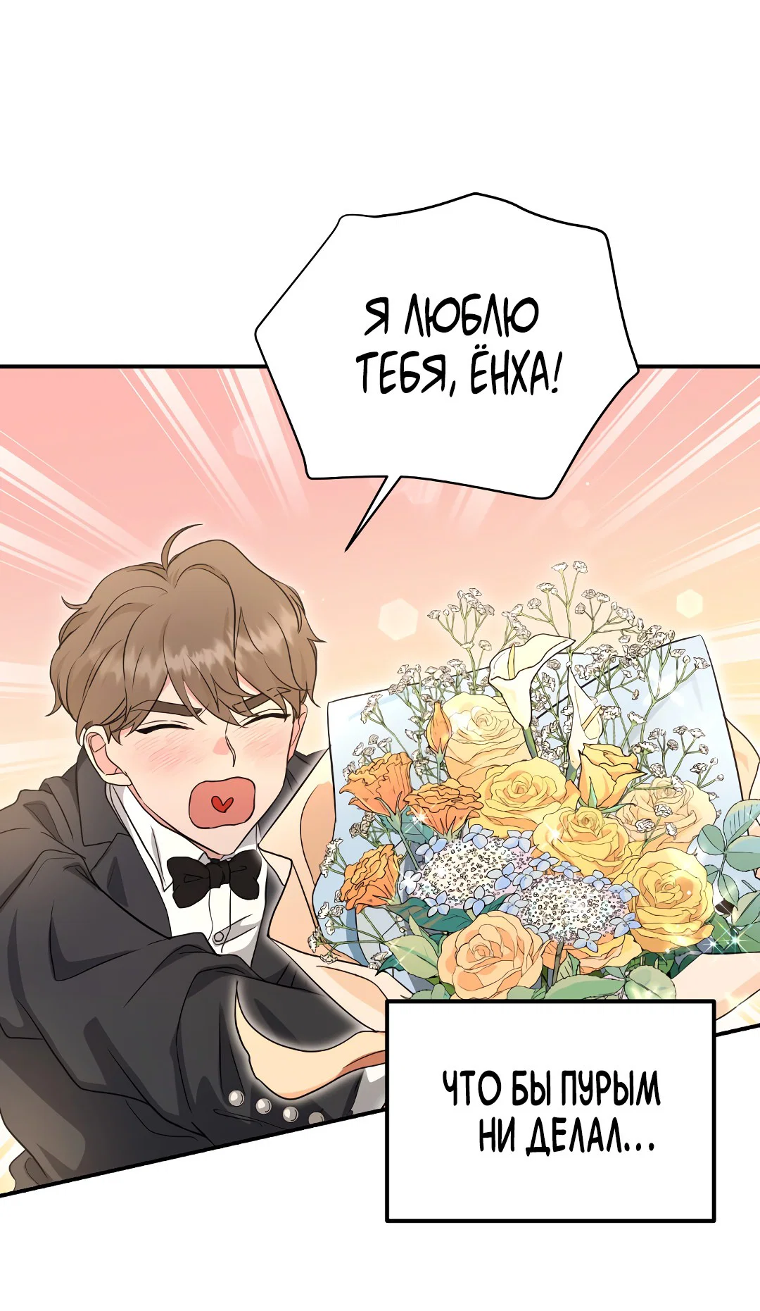 Манга Альфа, пробуждённый стимулятором - Глава 6 Страница 32