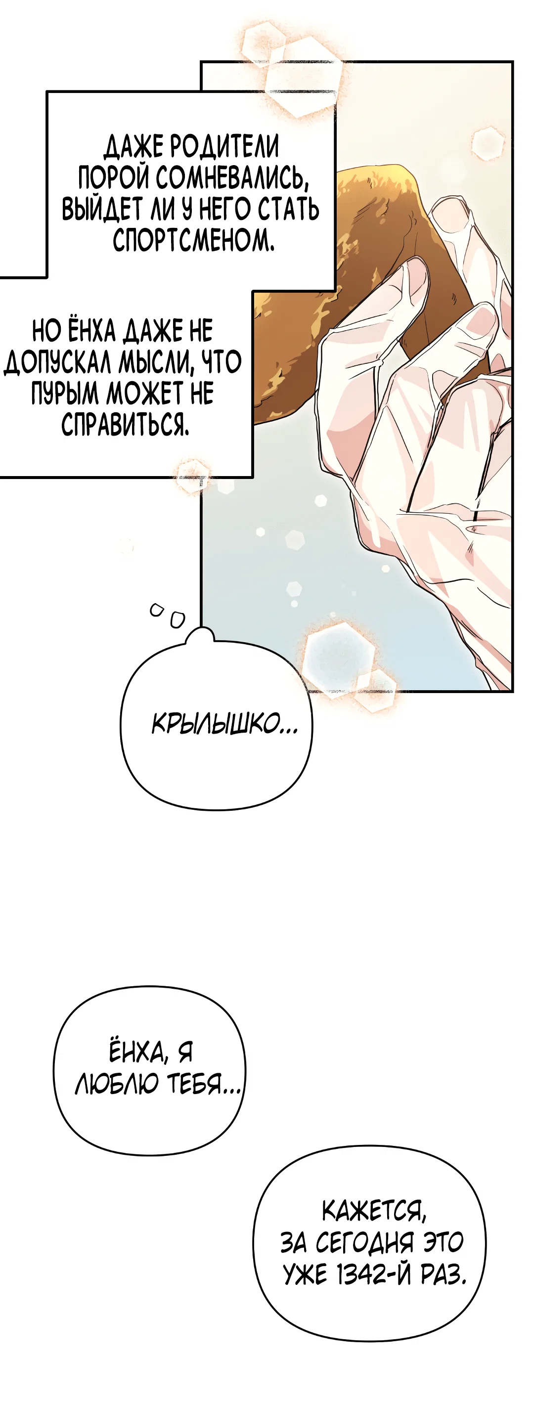 Манга Альфа, пробуждённый стимулятором - Глава 6 Страница 54