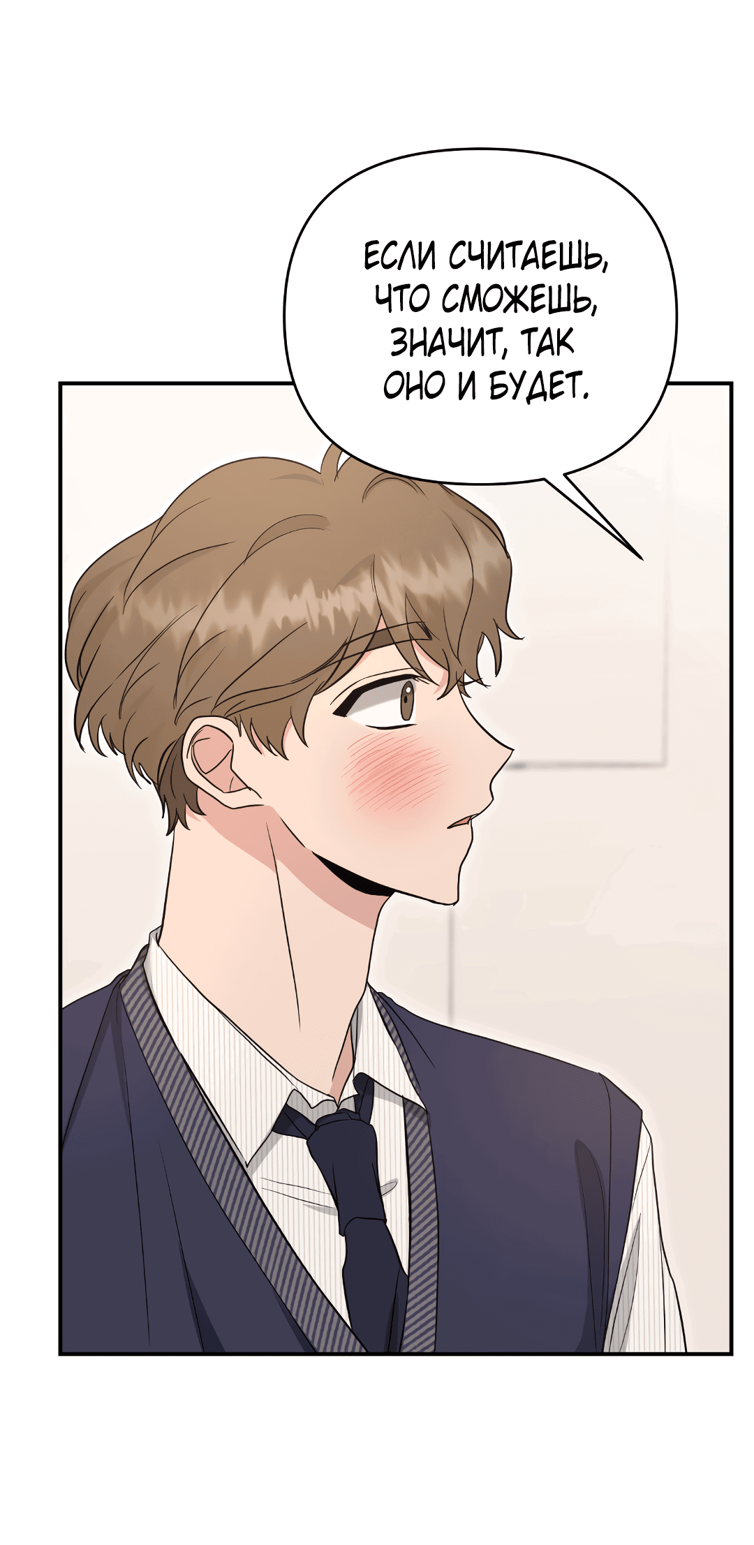 Манга Альфа, пробуждённый стимулятором - Глава 6 Страница 51