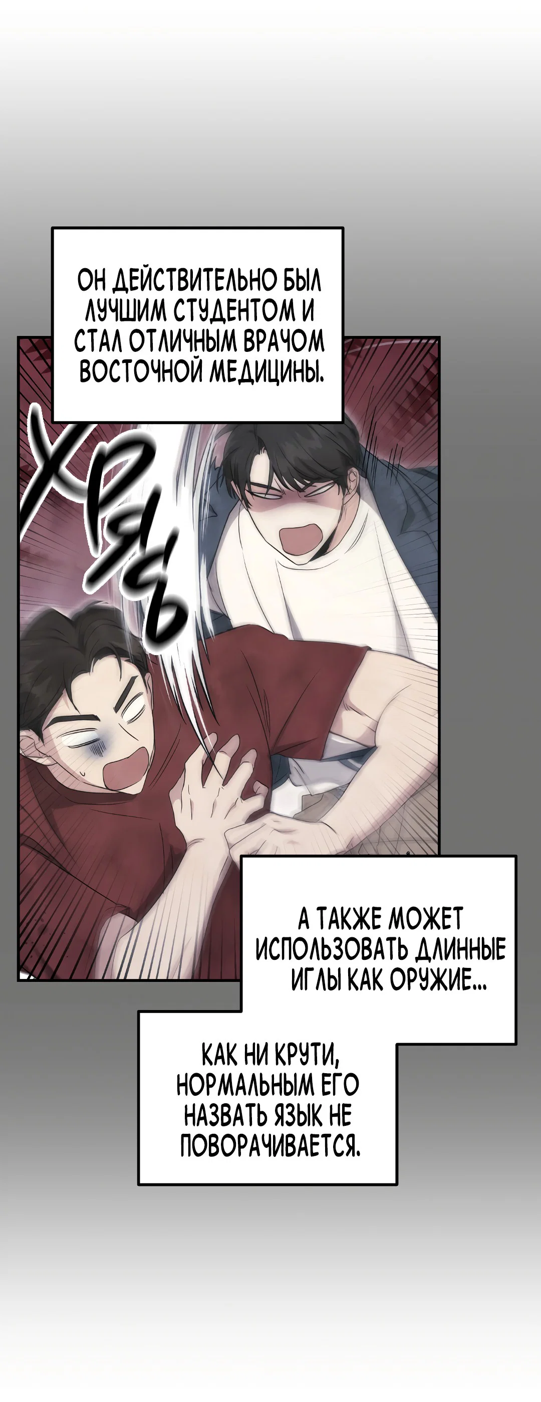 Манга Альфа, пробуждённый стимулятором - Глава 6 Страница 23