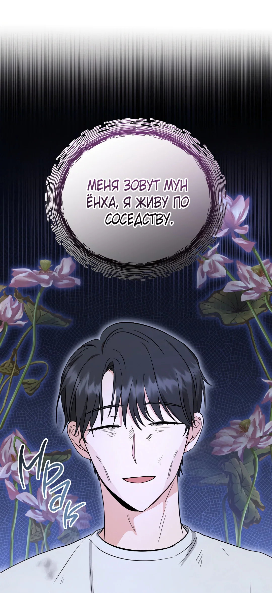 Манга Альфа, пробуждённый стимулятором - Глава 6 Страница 11