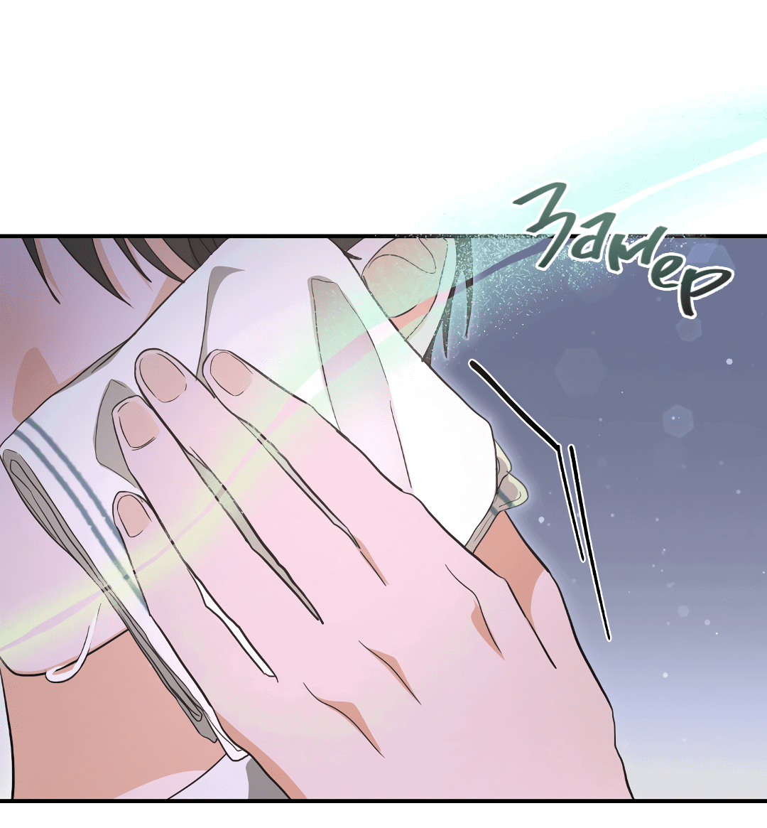 Манга Альфа, пробуждённый стимулятором - Глава 6 Страница 61