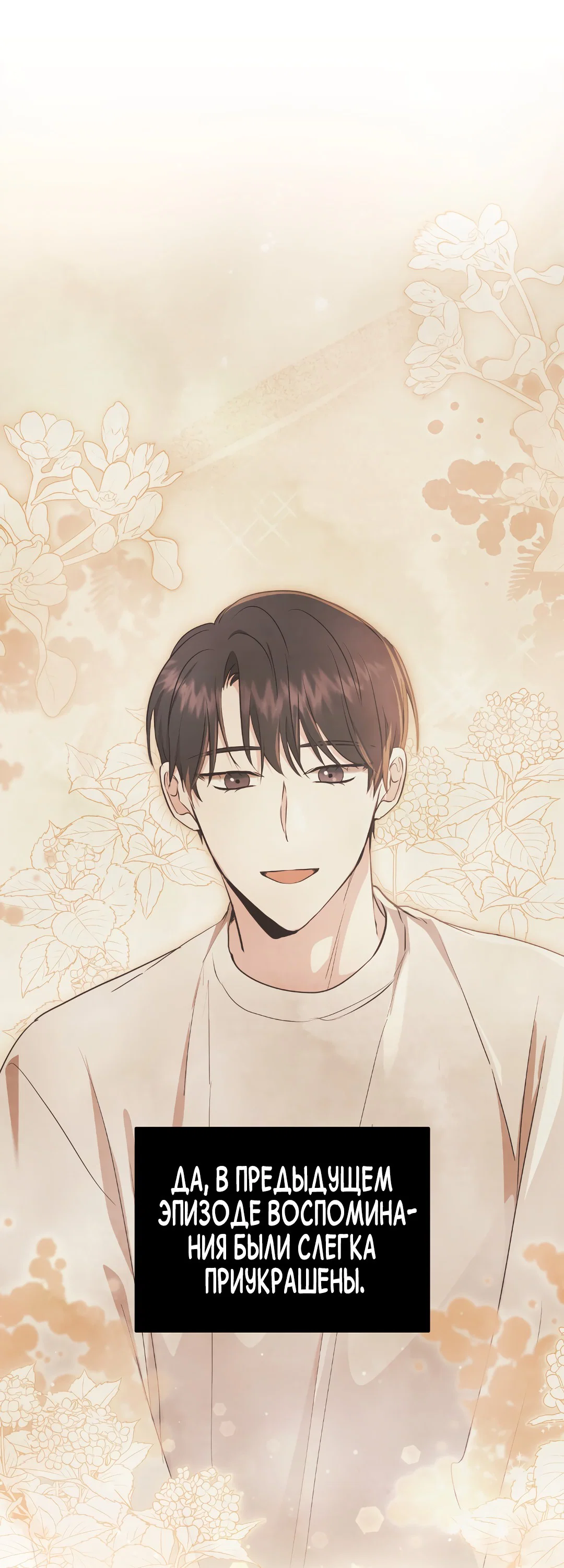 Манга Альфа, пробуждённый стимулятором - Глава 6 Страница 15