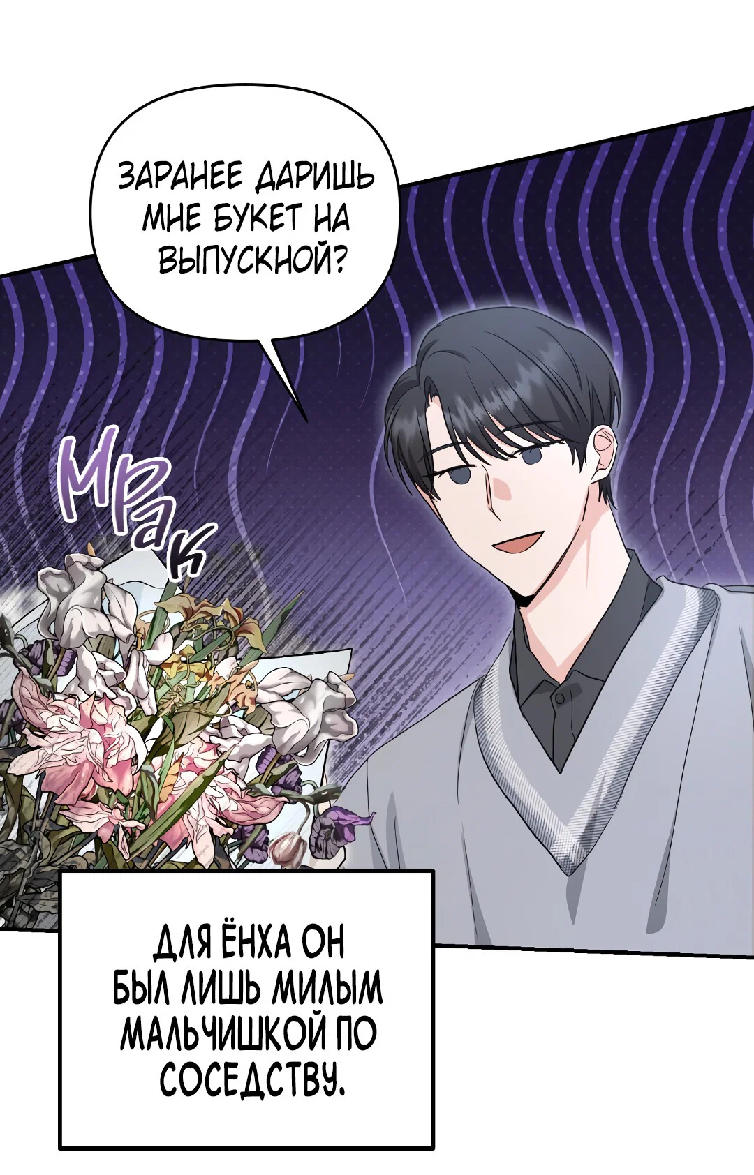 Манга Альфа, пробуждённый стимулятором - Глава 6 Страница 33