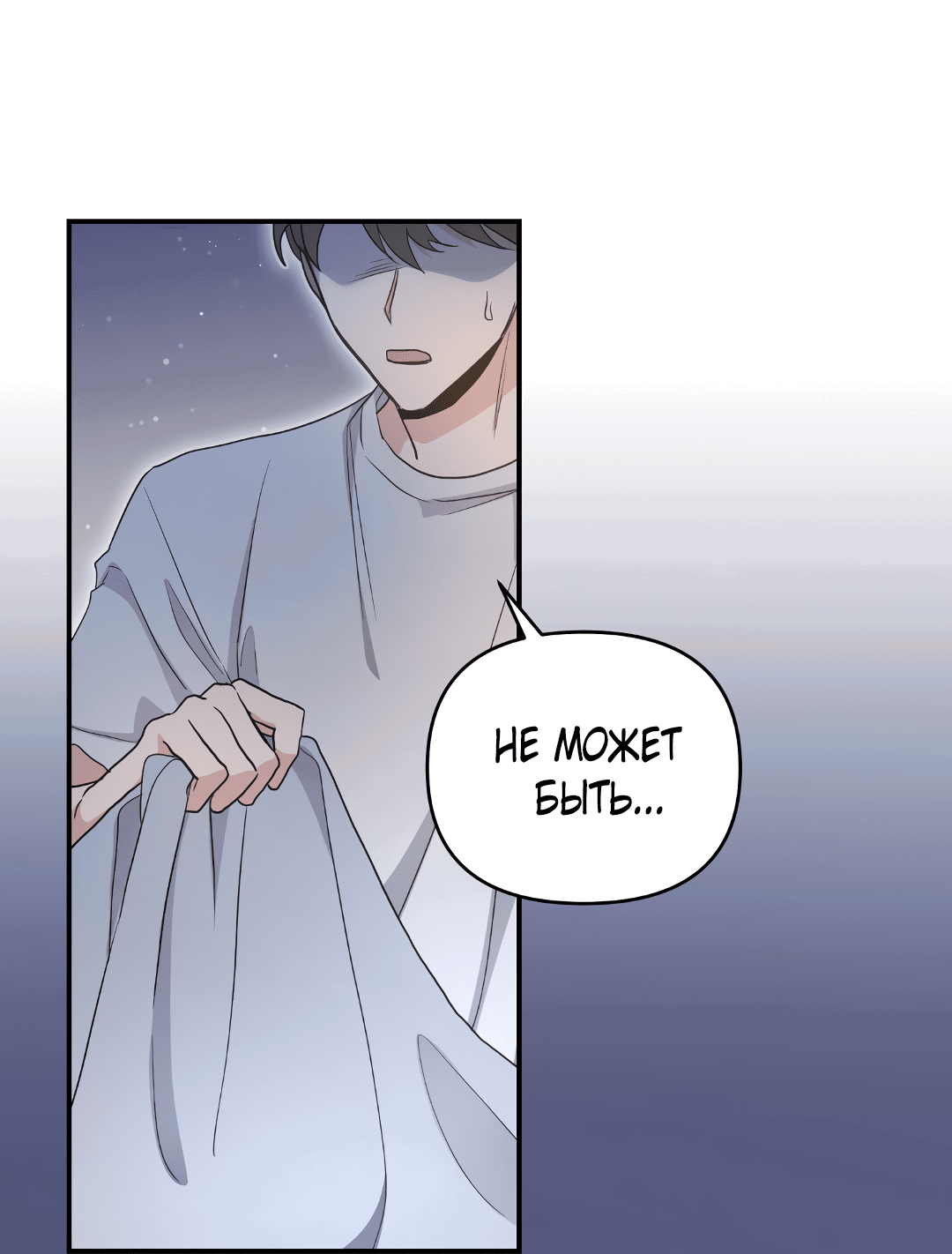 Манга Альфа, пробуждённый стимулятором - Глава 6 Страница 25