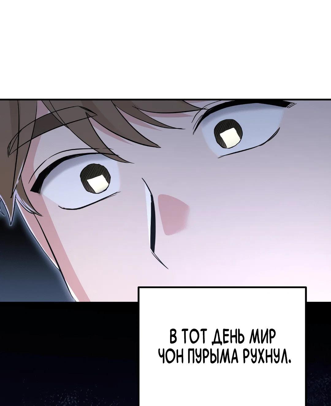 Манга Альфа, пробуждённый стимулятором - Глава 6 Страница 38