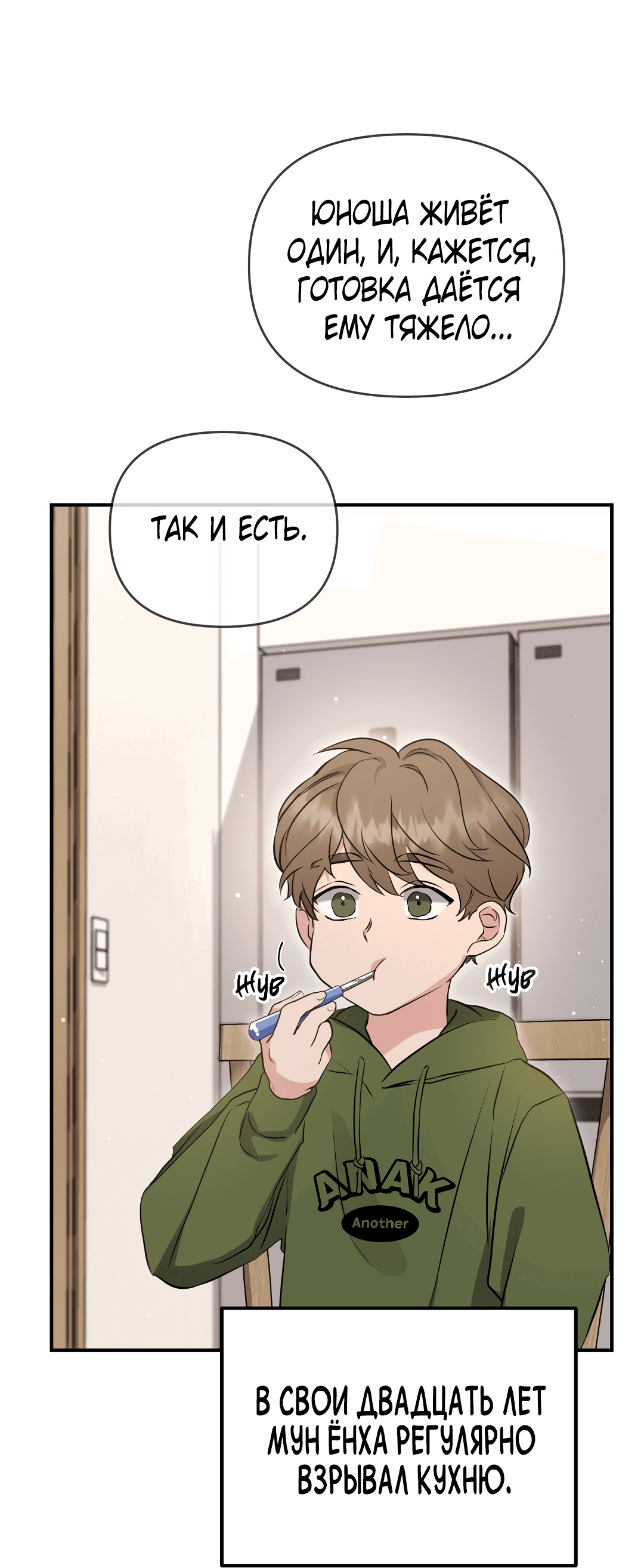 Манга Альфа, пробуждённый стимулятором - Глава 6 Страница 5