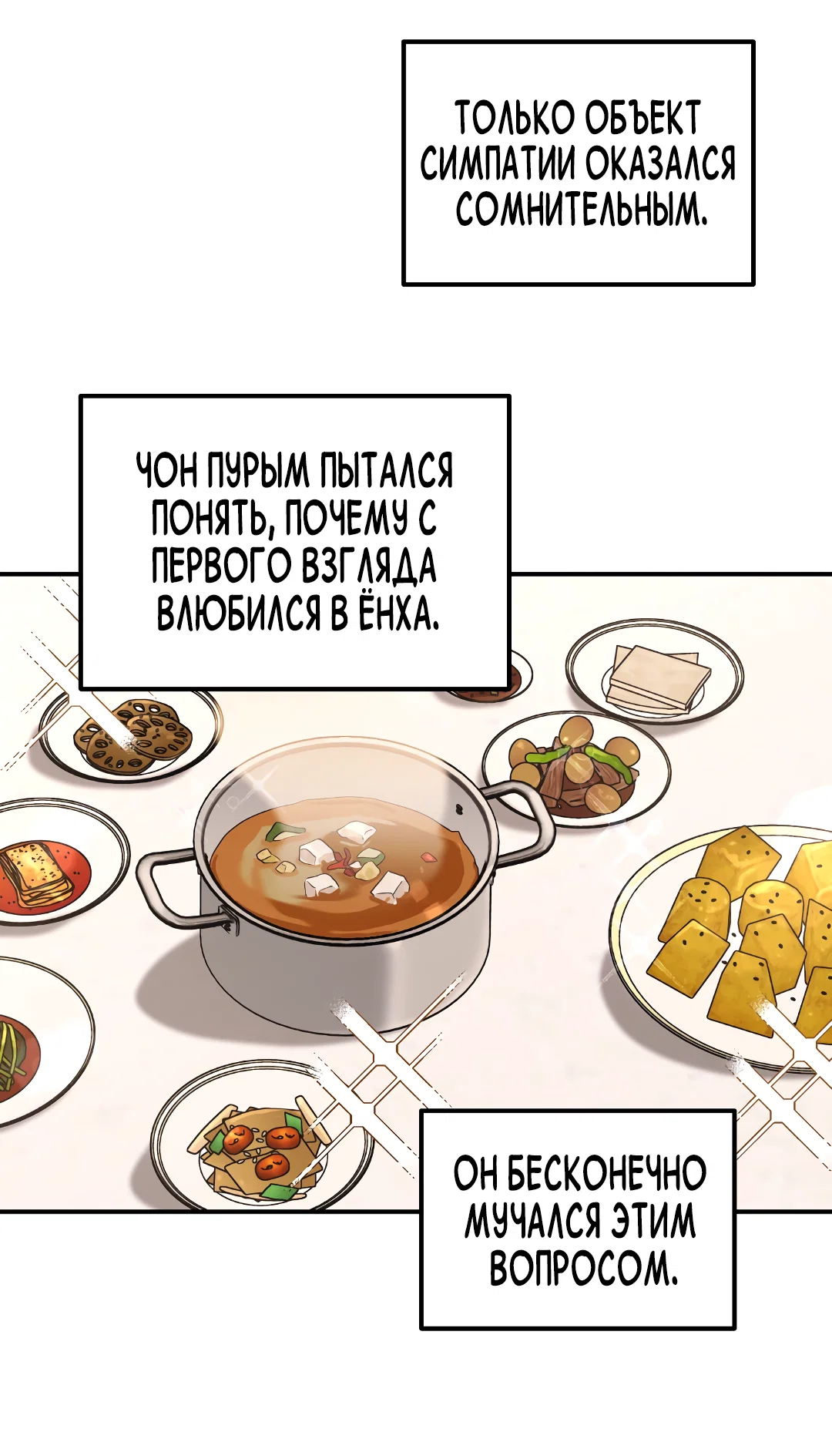 Манга Альфа, пробуждённый стимулятором - Глава 6 Страница 17