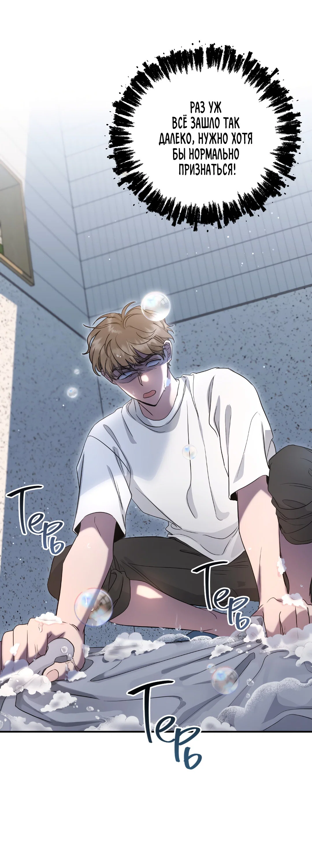 Манга Альфа, пробуждённый стимулятором - Глава 6 Страница 28