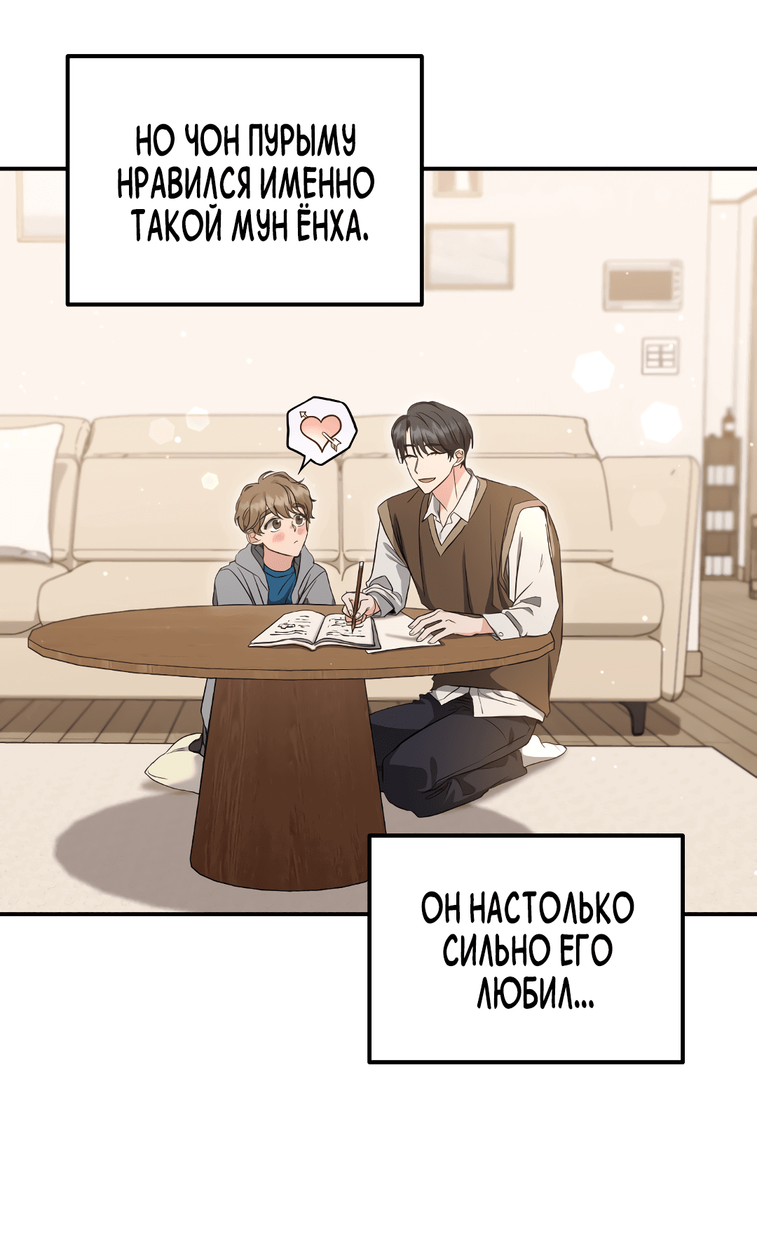 Манга Альфа, пробуждённый стимулятором - Глава 6 Страница 24