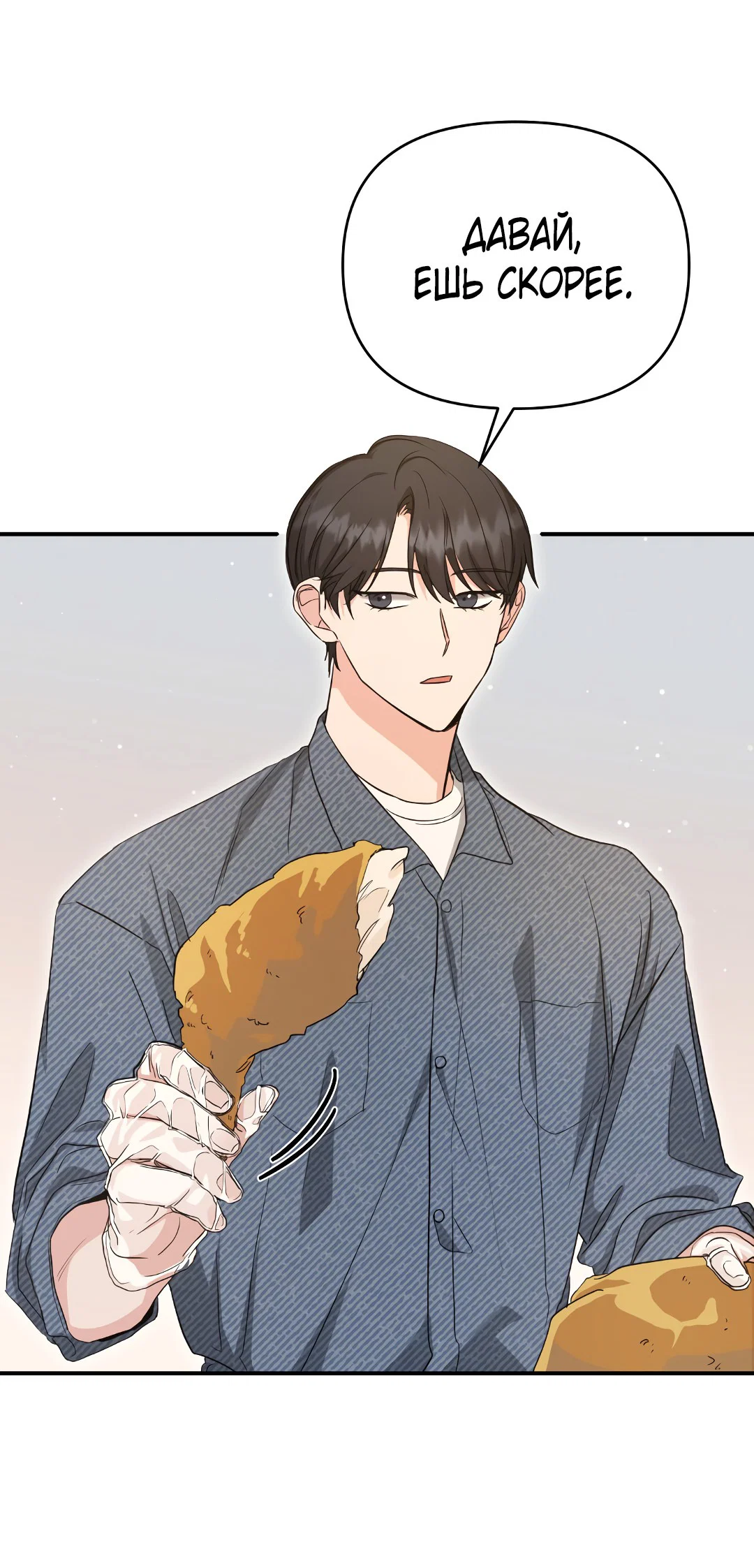 Манга Альфа, пробуждённый стимулятором - Глава 6 Страница 42