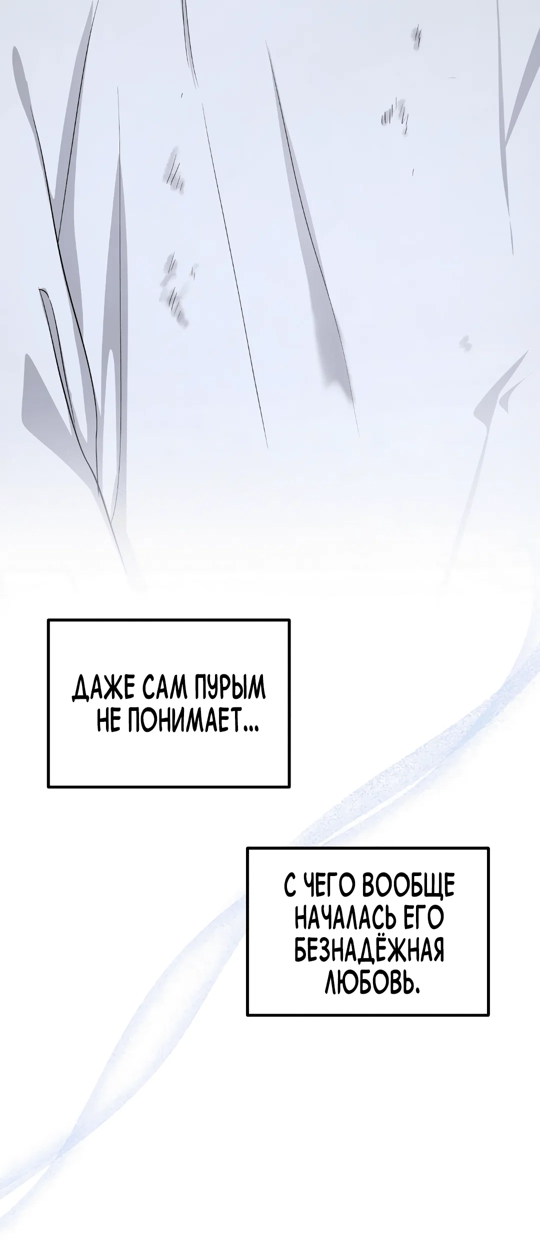 Манга Альфа, пробуждённый стимулятором - Глава 6 Страница 12