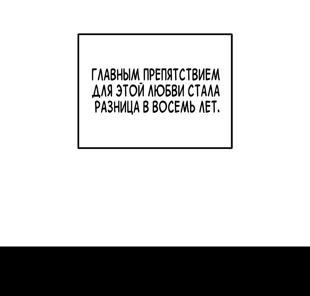 Манга Альфа, пробуждённый стимулятором - Глава 6 Страница 35