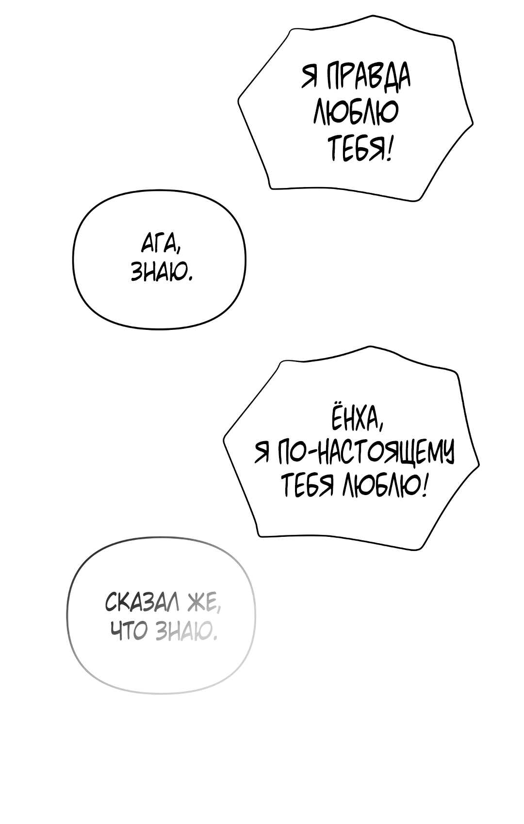 Манга Альфа, пробуждённый стимулятором - Глава 6 Страница 34