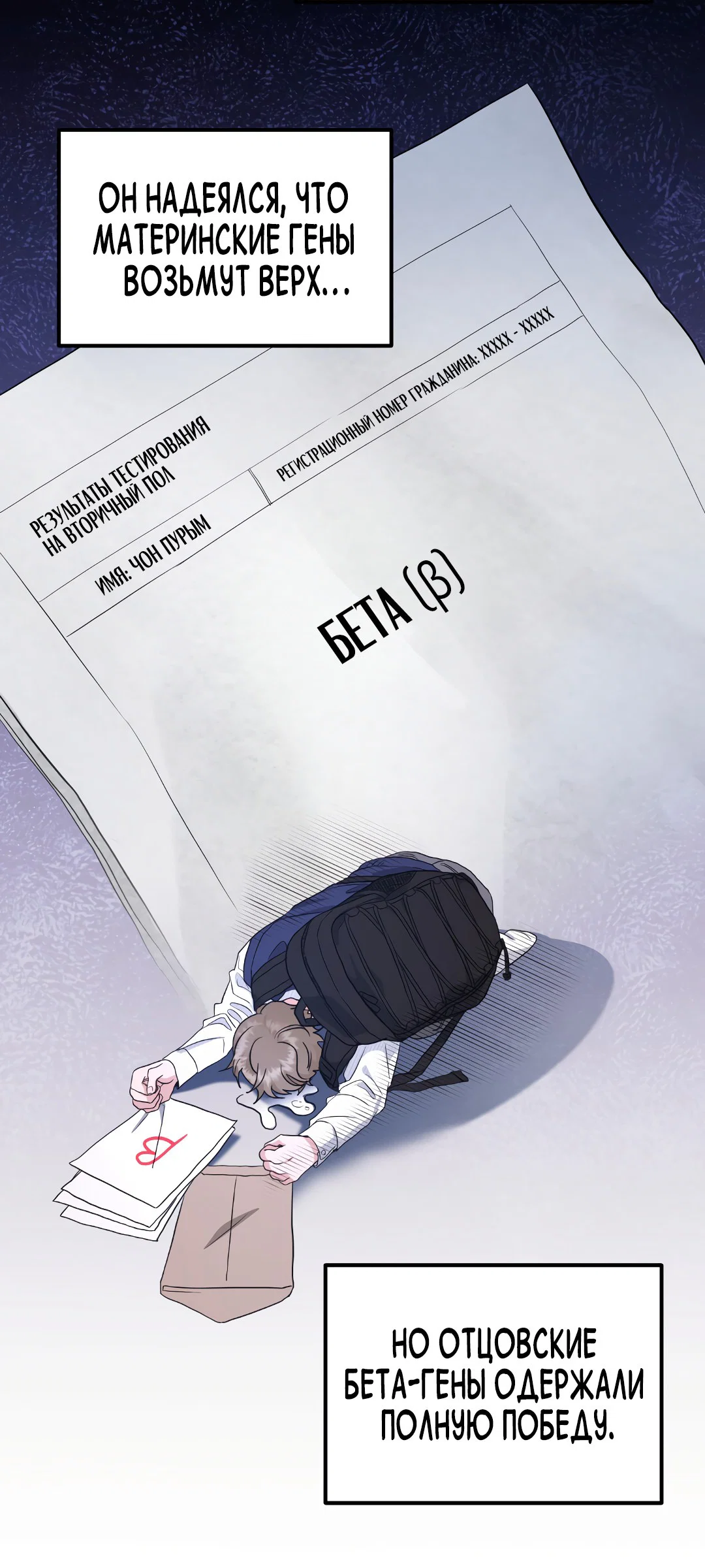 Манга Альфа, пробуждённый стимулятором - Глава 6 Страница 39