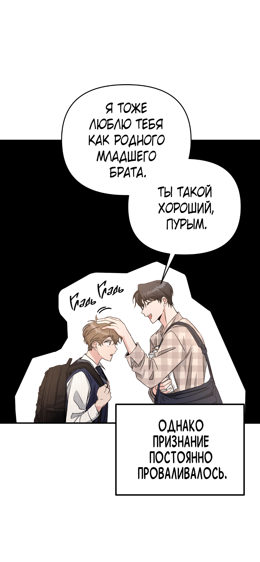 Манга Альфа, пробуждённый стимулятором - Глава 6 Страница 31