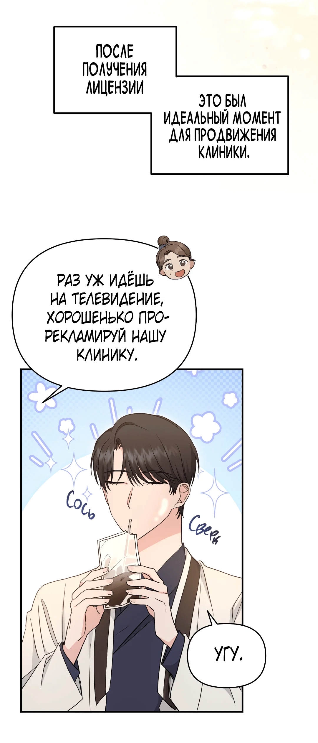 Манга Альфа, пробуждённый стимулятором - Глава 7 Страница 20