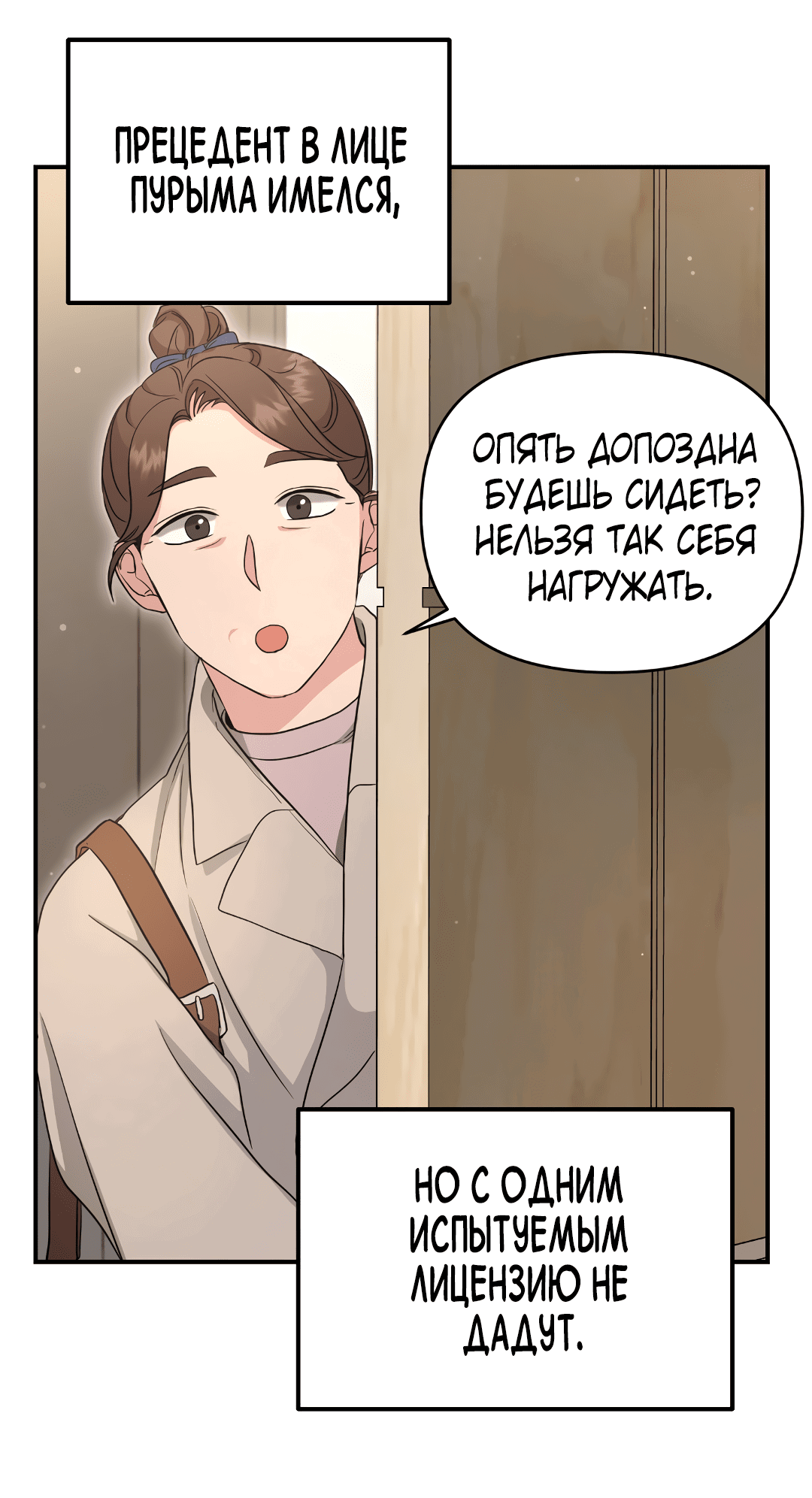 Манга Альфа, пробуждённый стимулятором - Глава 7 Страница 33