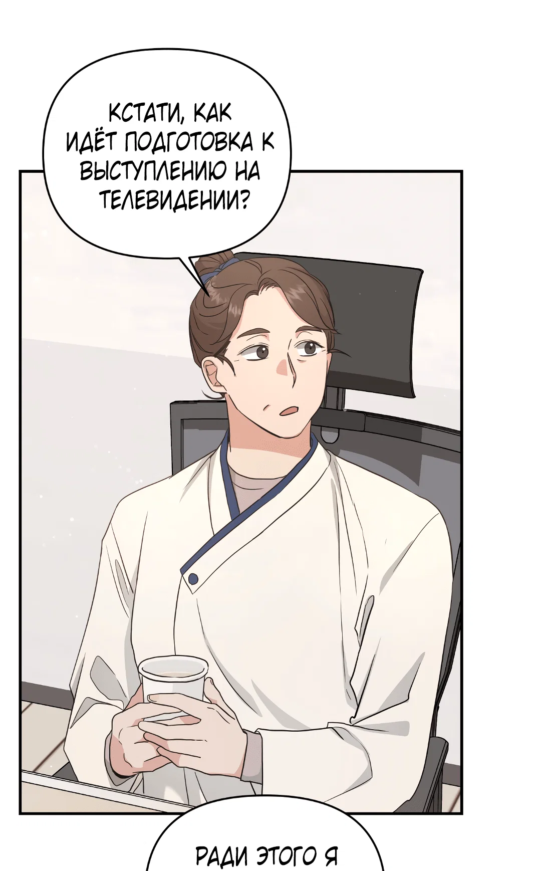 Манга Альфа, пробуждённый стимулятором - Глава 7 Страница 15