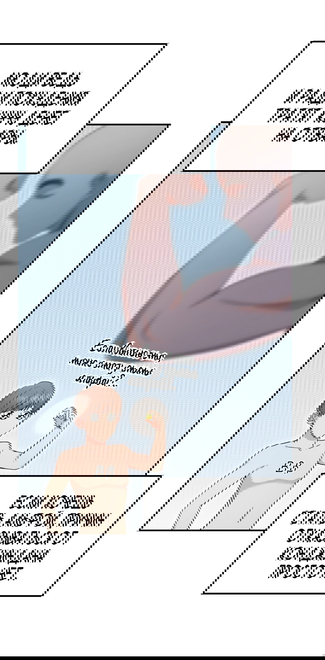 Манга Альфа, пробуждённый стимулятором - Глава 7 Страница 31