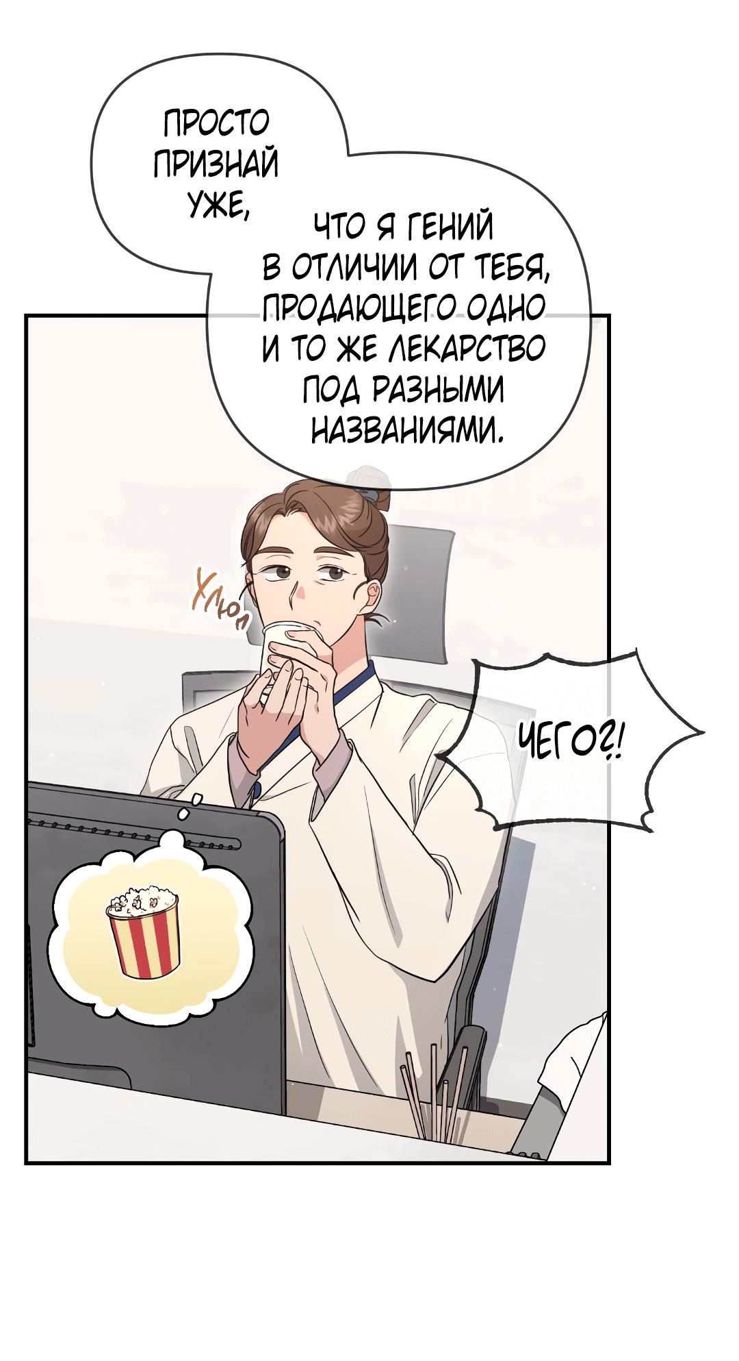 Манга Альфа, пробуждённый стимулятором - Глава 7 Страница 7