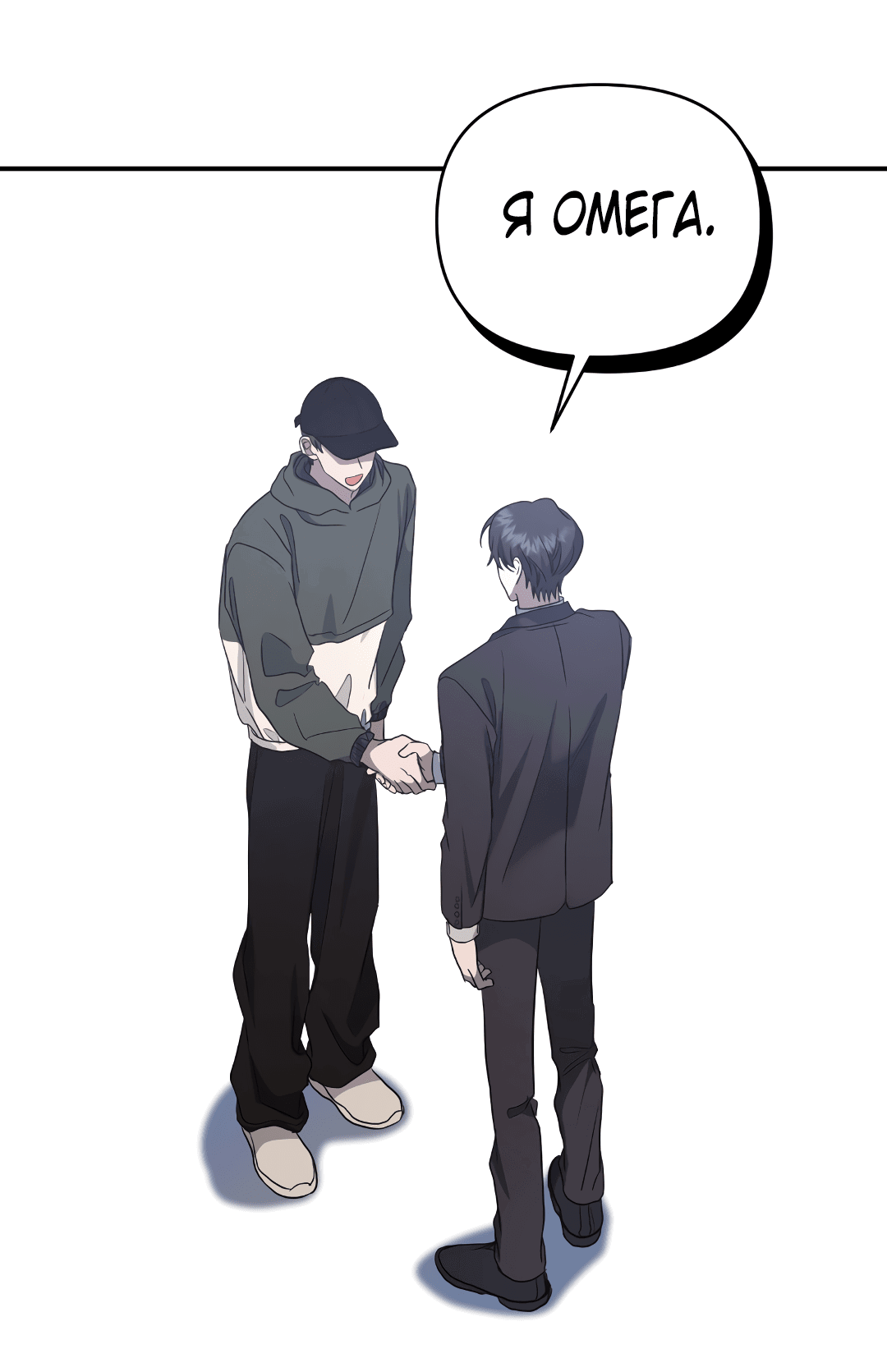 Манга Альфа, пробуждённый стимулятором - Глава 7 Страница 52