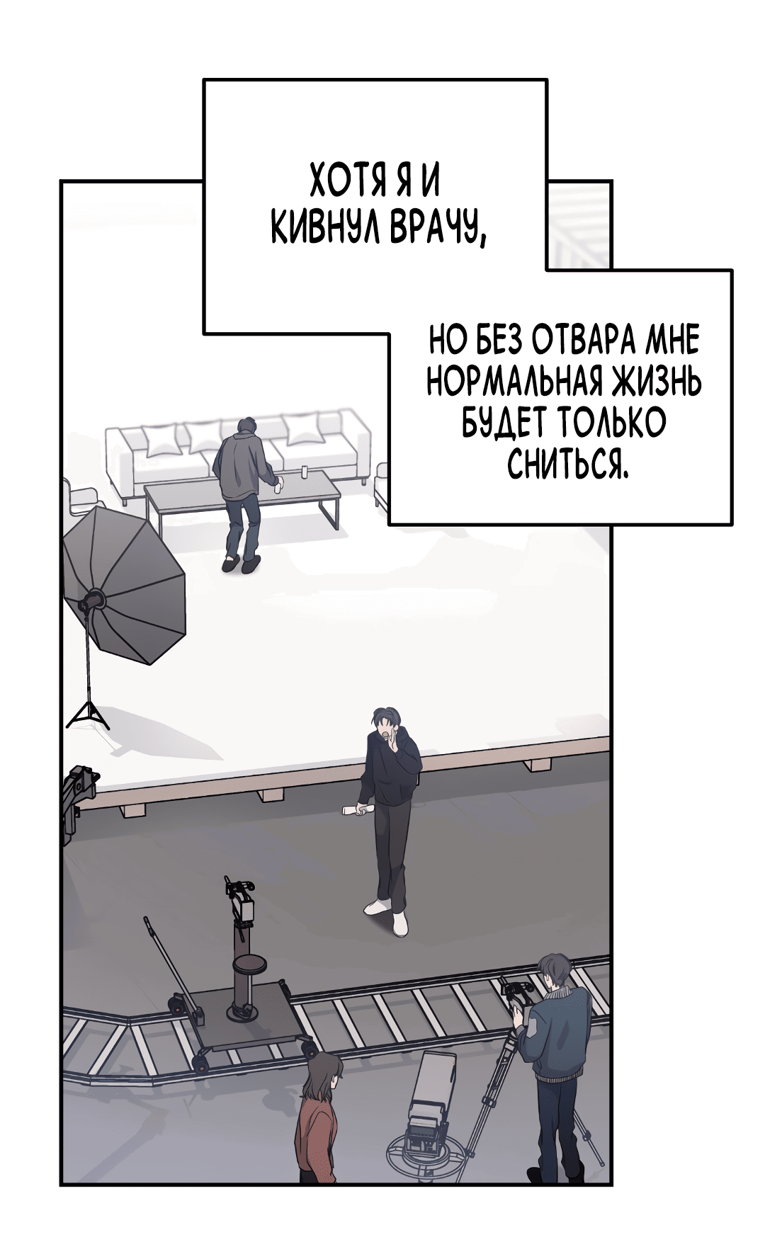 Манга Альфа, пробуждённый стимулятором - Глава 7 Страница 45