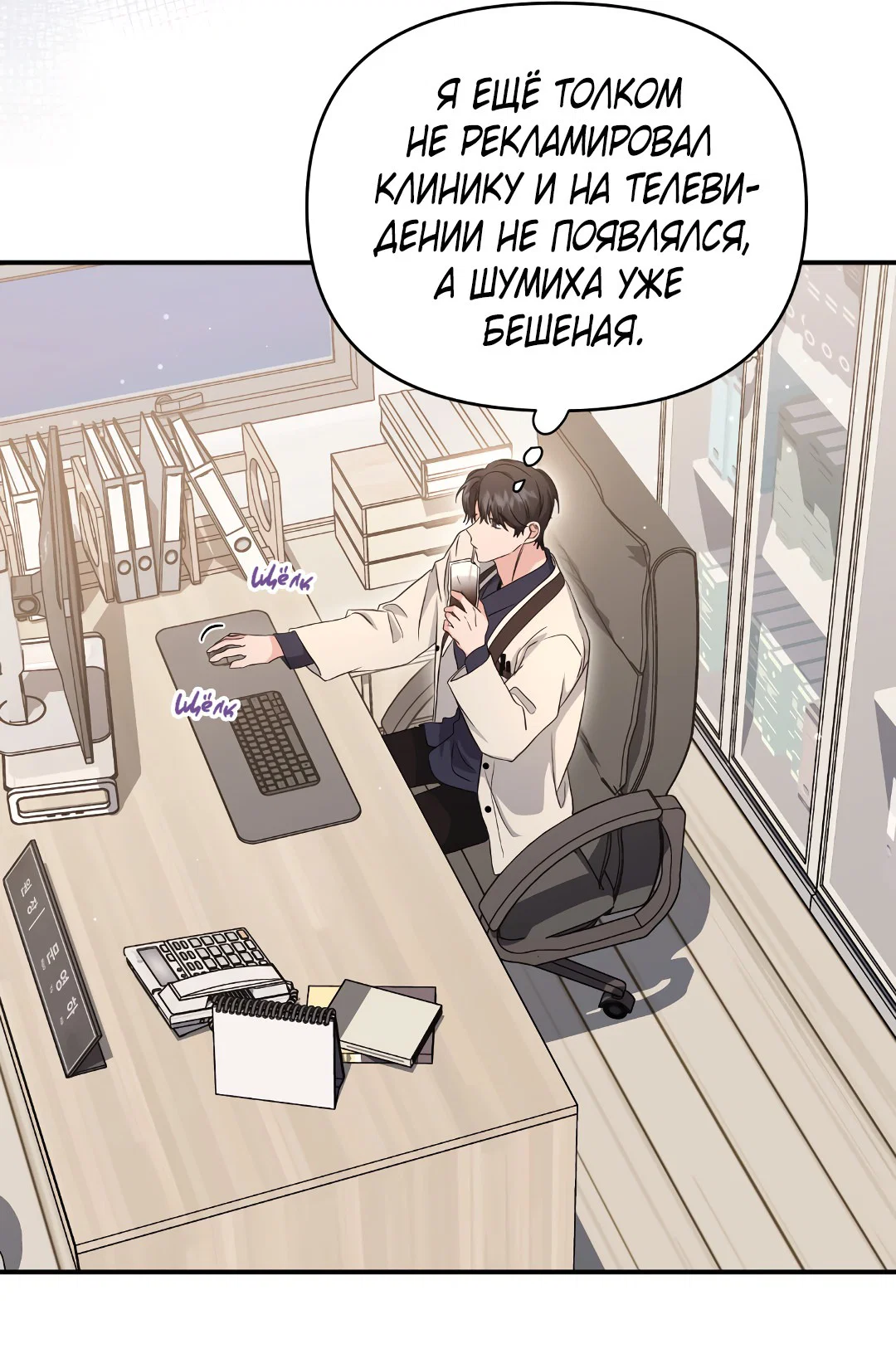 Манга Альфа, пробуждённый стимулятором - Глава 7 Страница 28