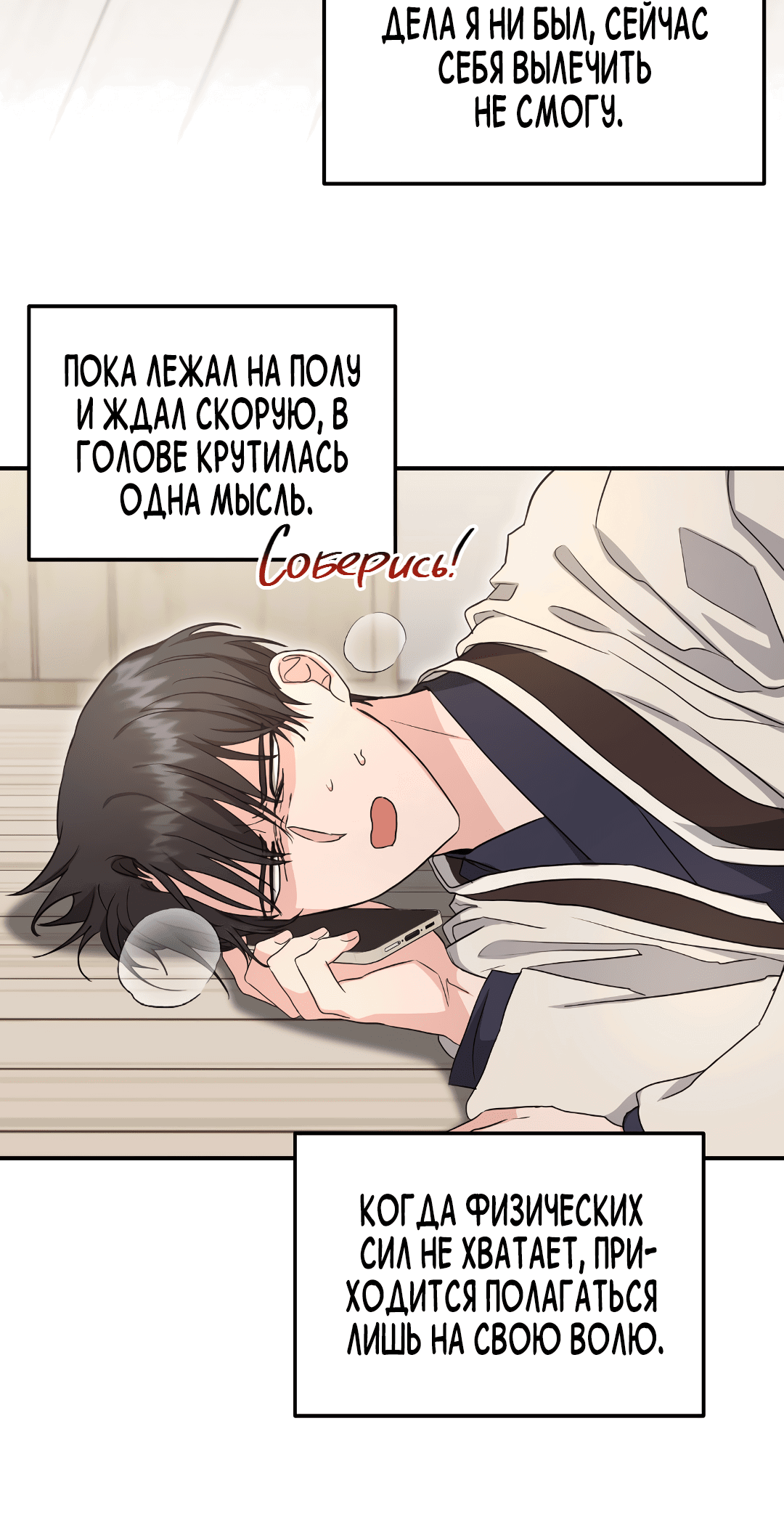 Манга Альфа, пробуждённый стимулятором - Глава 7 Страница 41