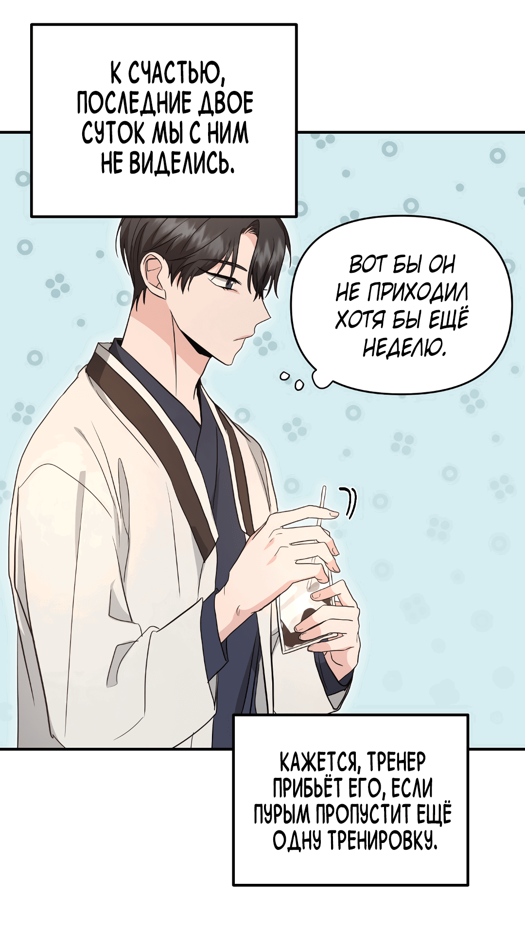 Манга Альфа, пробуждённый стимулятором - Глава 7 Страница 24