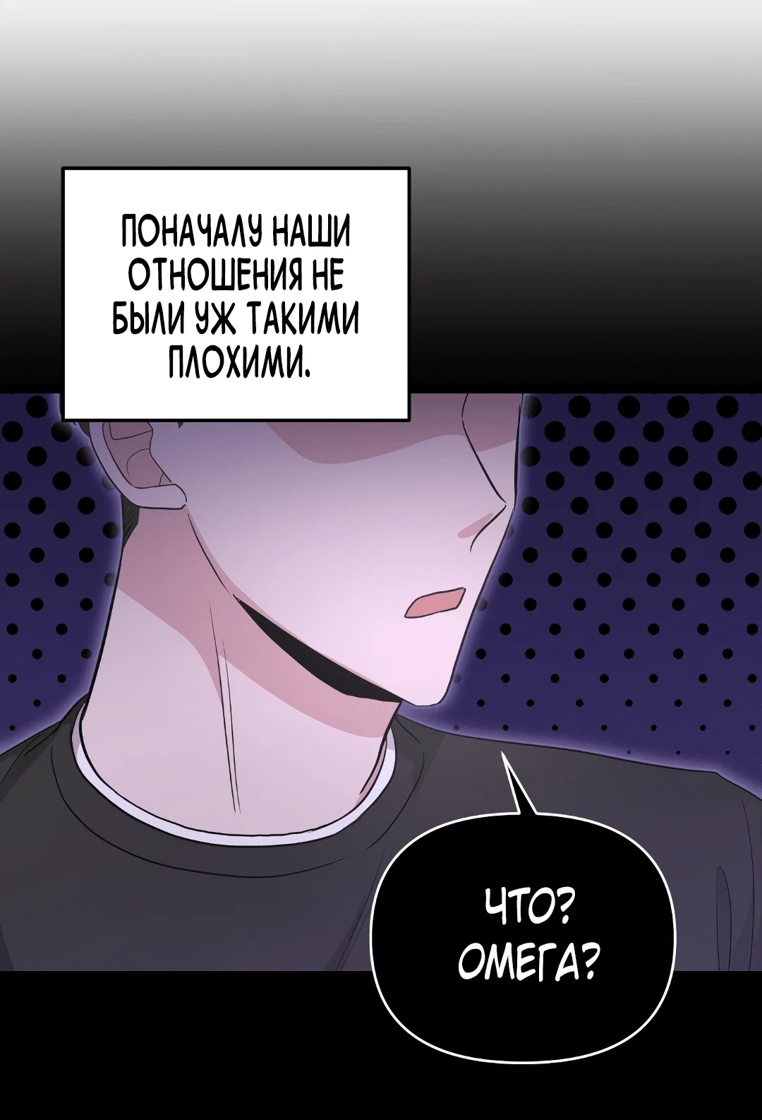 Манга Альфа, пробуждённый стимулятором - Глава 7 Страница 10