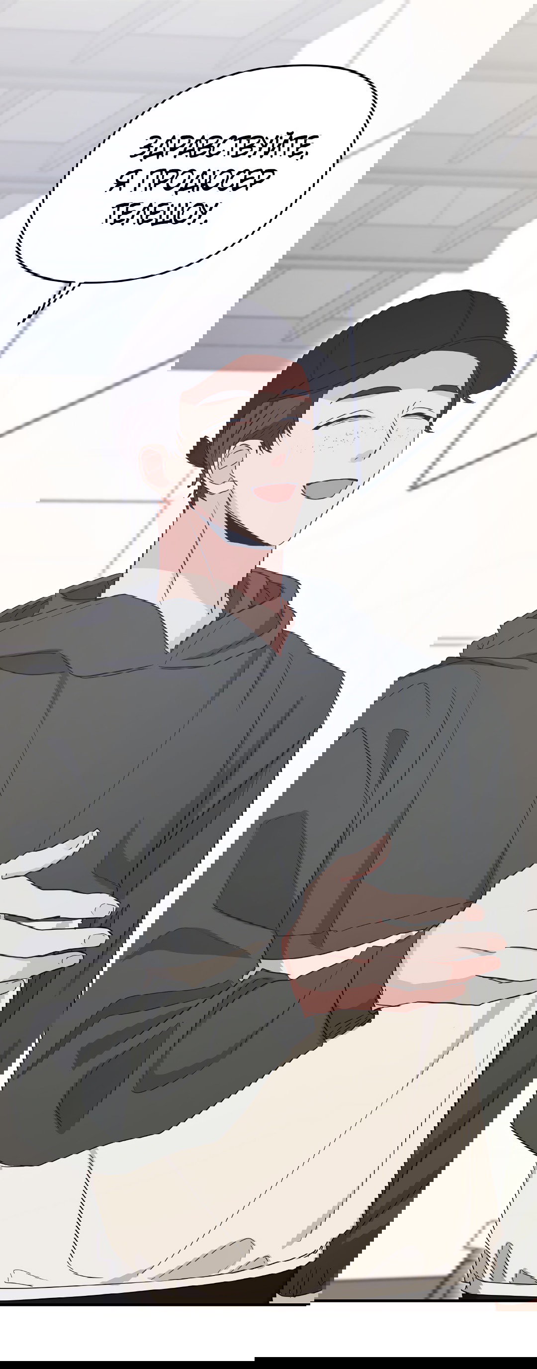 Манга Альфа, пробуждённый стимулятором - Глава 7 Страница 47