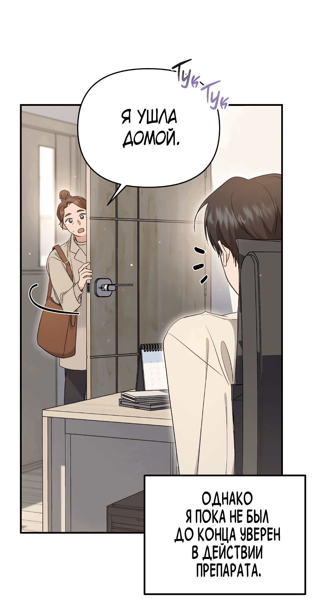 Манга Альфа, пробуждённый стимулятором - Глава 7 Страница 32