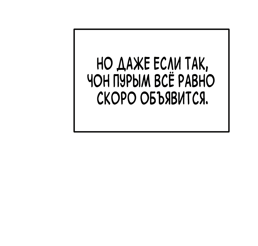 Манга Альфа, пробуждённый стимулятором - Глава 7 Страница 25