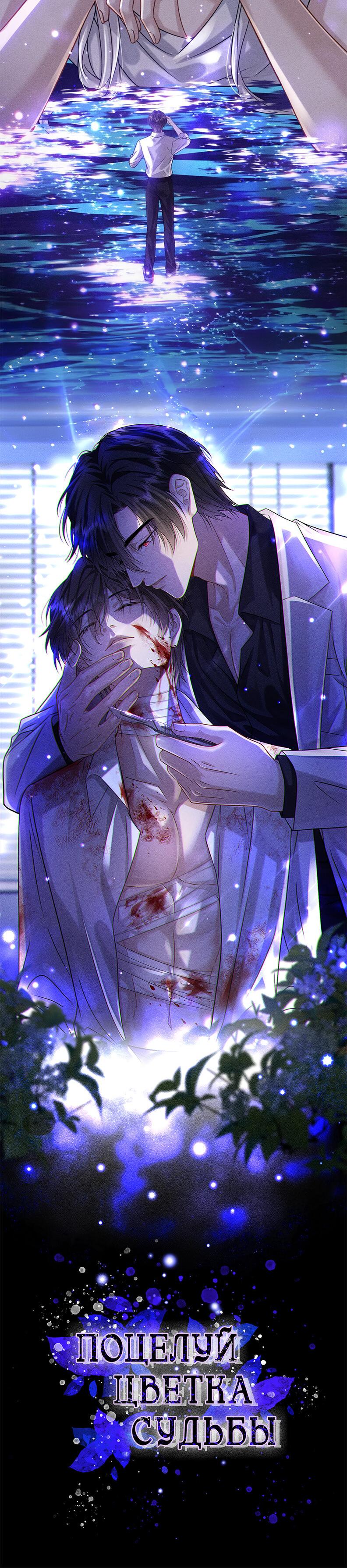 Манга Альфа, пробуждённый стимулятором - Глава 7 Страница 68