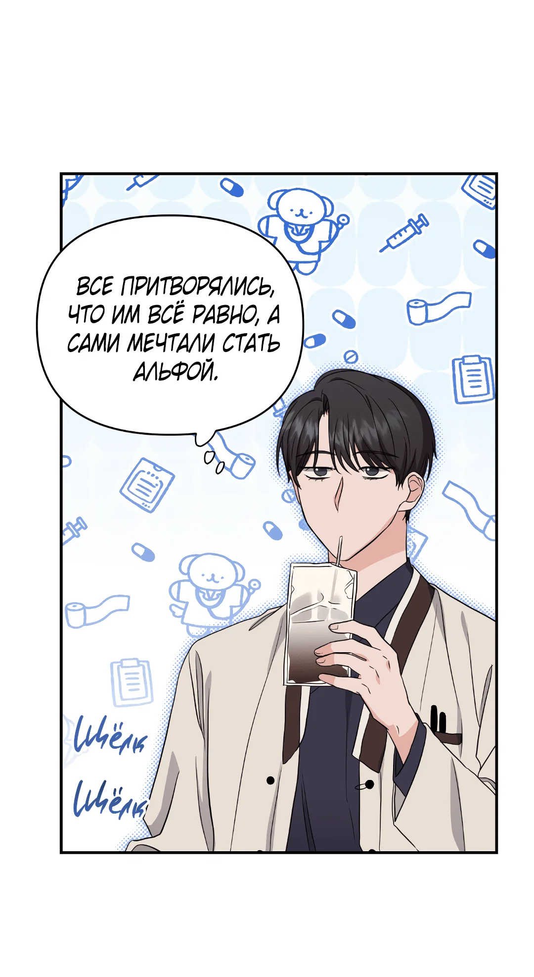 Манга Альфа, пробуждённый стимулятором - Глава 7 Страница 29