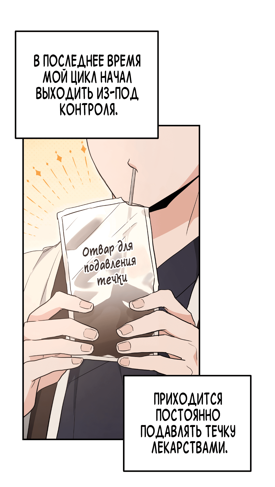 Манга Альфа, пробуждённый стимулятором - Глава 7 Страница 22