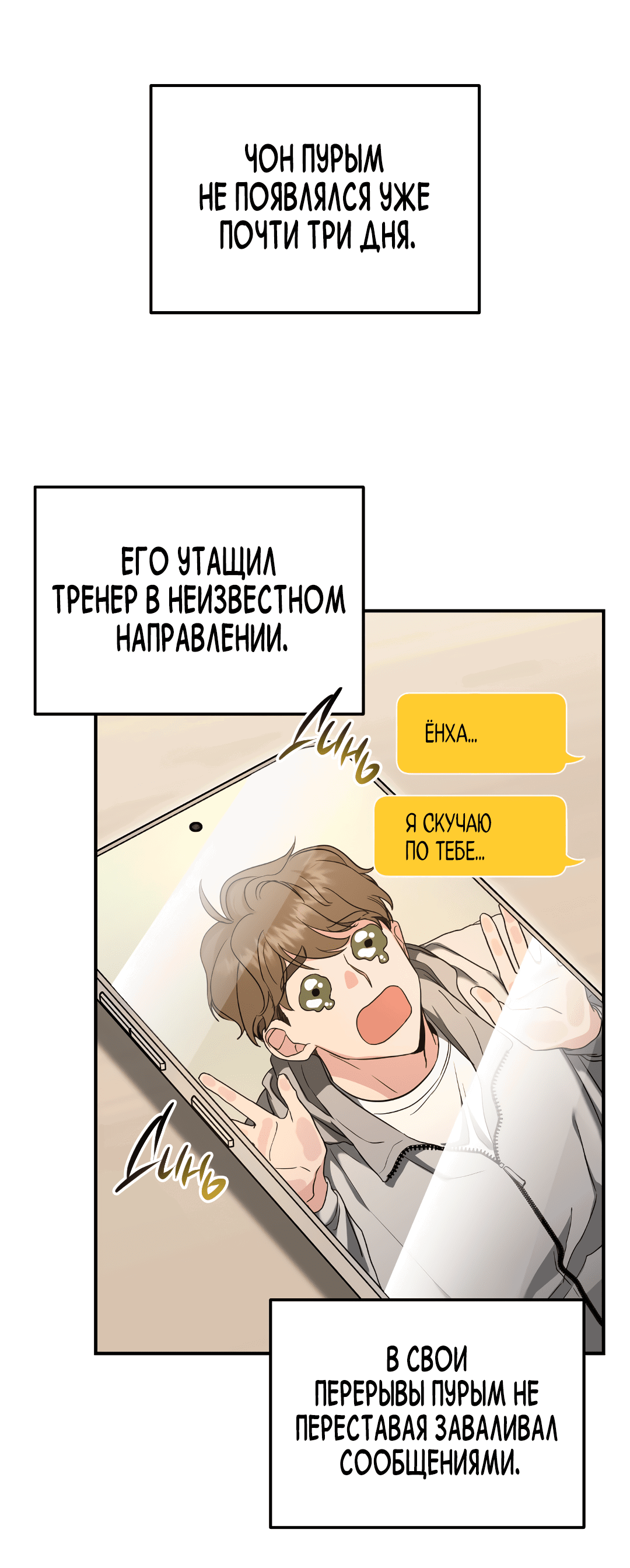 Манга Альфа, пробуждённый стимулятором - Глава 7 Страница 42