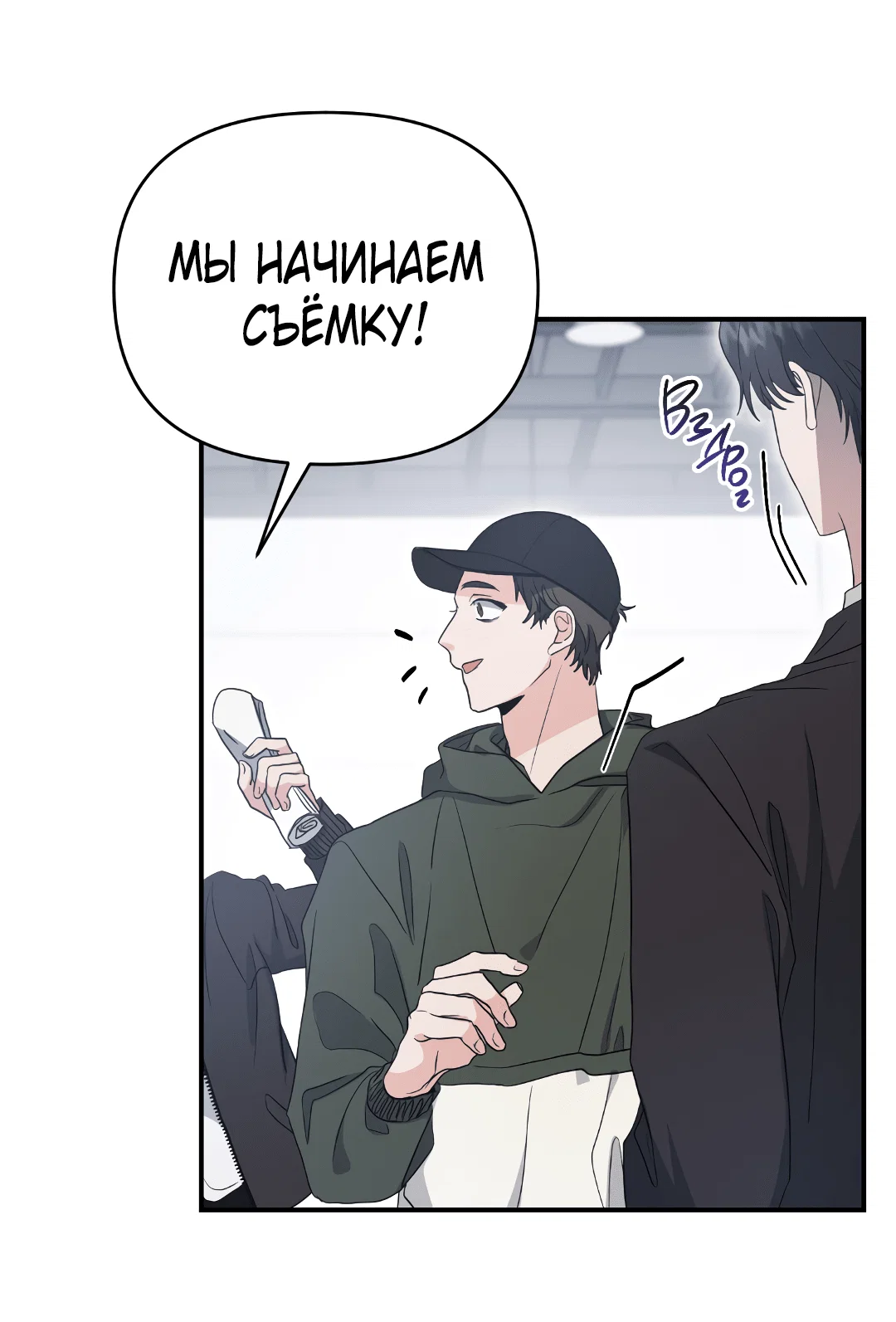 Манга Альфа, пробуждённый стимулятором - Глава 7 Страница 59