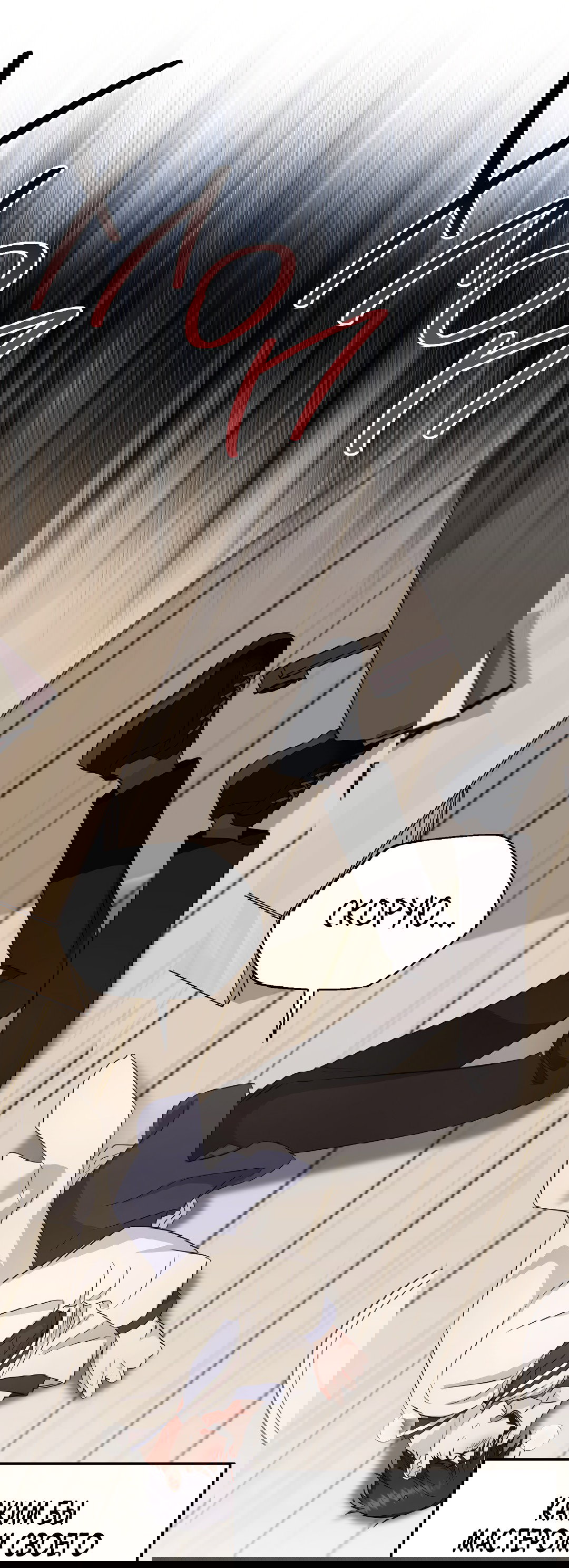 Манга Альфа, пробуждённый стимулятором - Глава 7 Страница 40