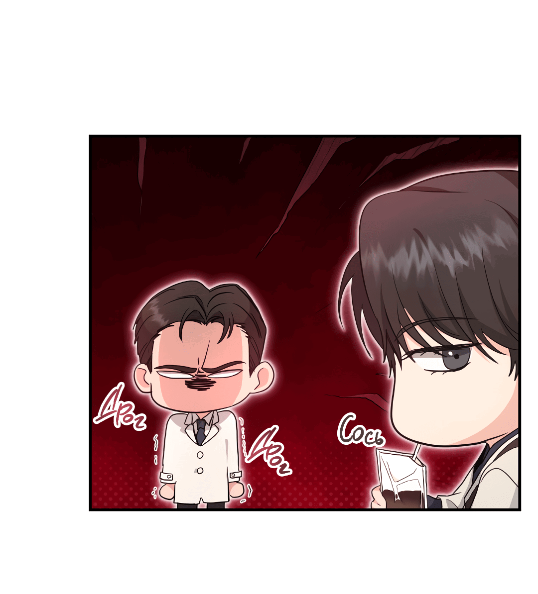 Манга Альфа, пробуждённый стимулятором - Глава 7 Страница 8