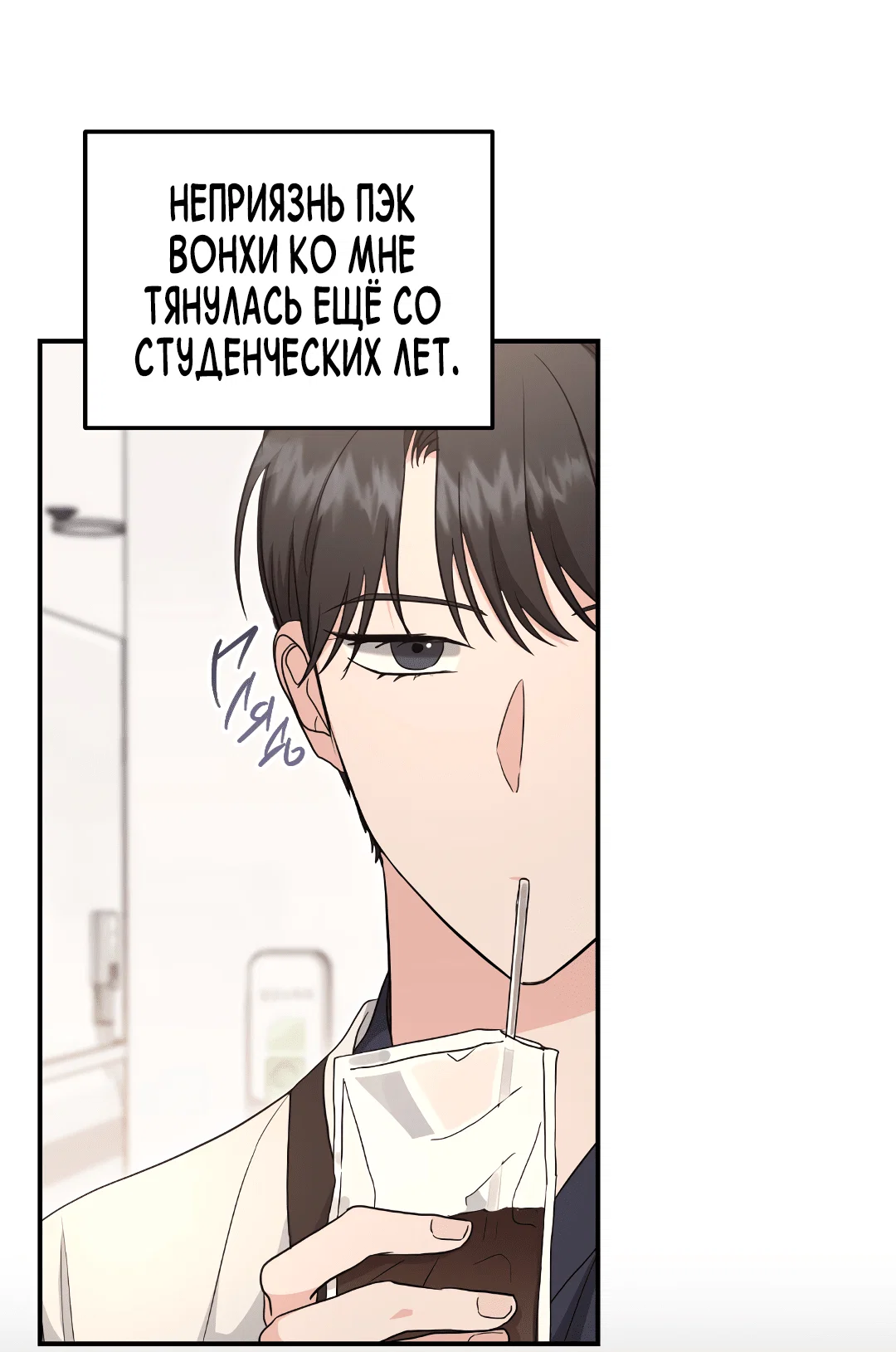 Манга Альфа, пробуждённый стимулятором - Глава 7 Страница 9