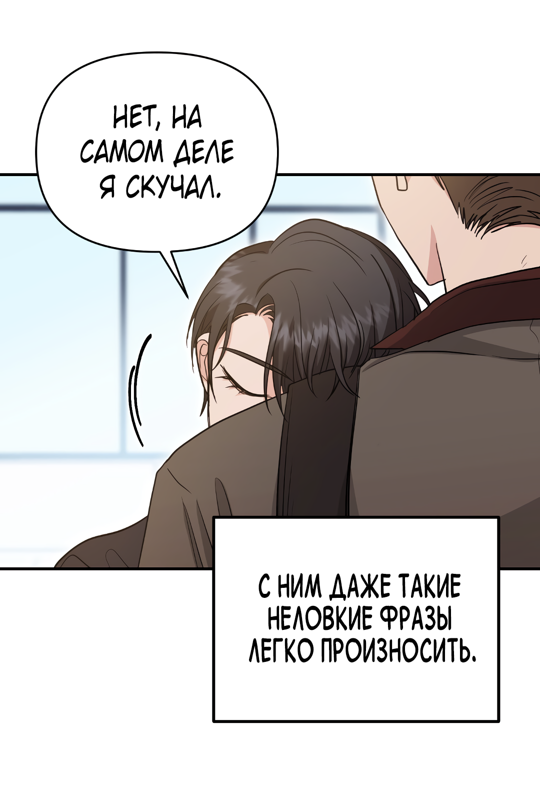 Манга Альфа, пробуждённый стимулятором - Глава 8 Страница 34