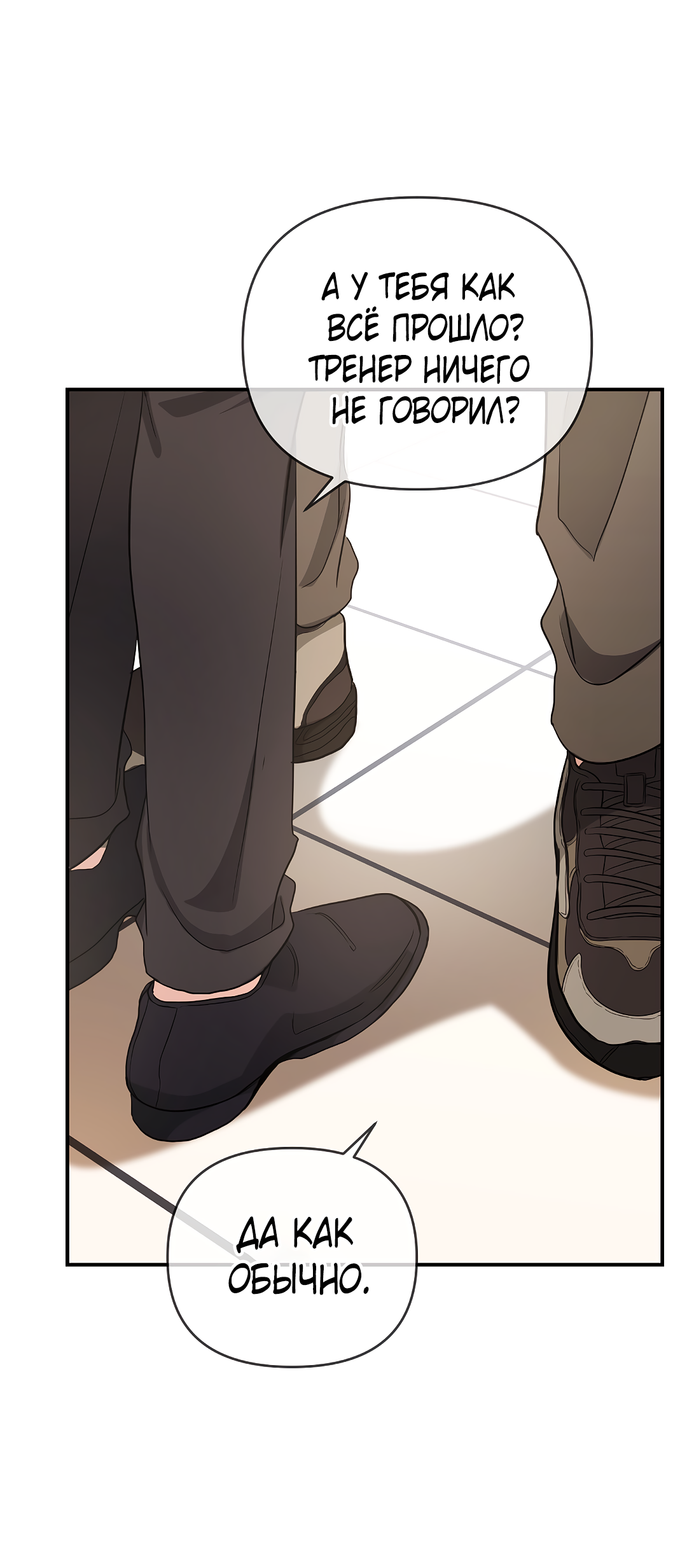 Манга Альфа, пробуждённый стимулятором - Глава 8 Страница 31