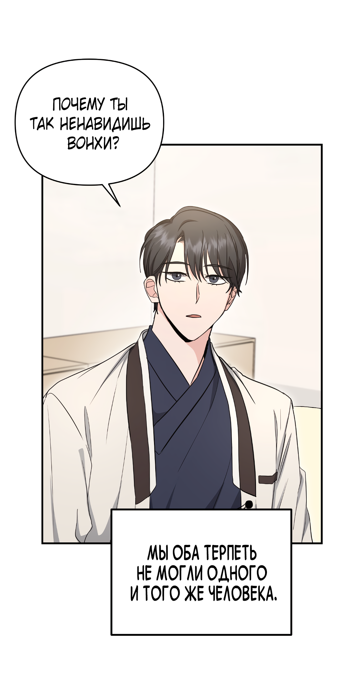 Манга Альфа, пробуждённый стимулятором - Глава 8 Страница 47