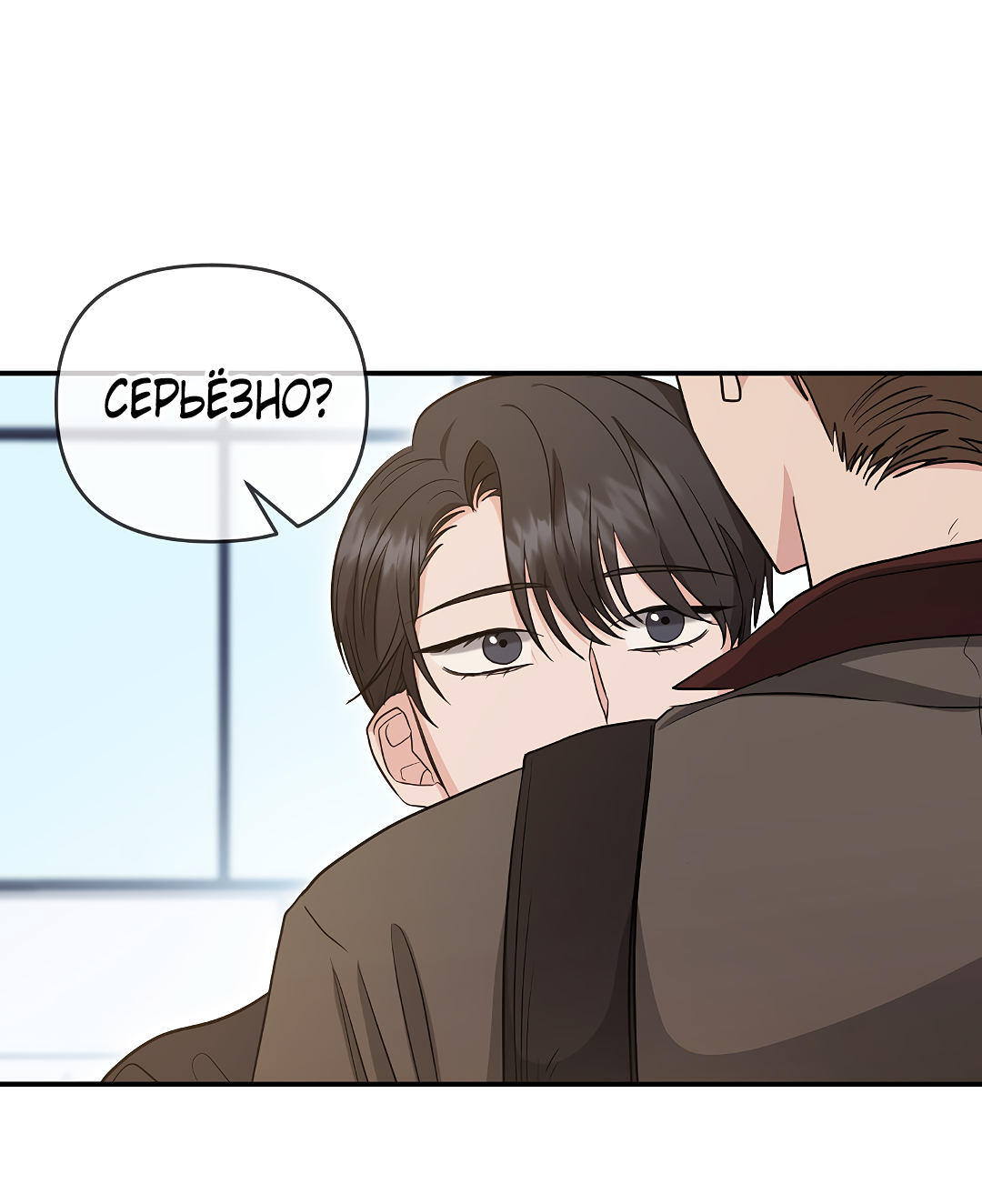 Манга Альфа, пробуждённый стимулятором - Глава 8 Страница 33