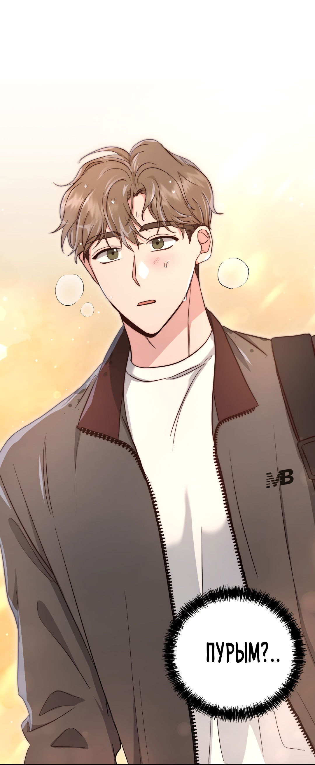 Манга Альфа, пробуждённый стимулятором - Глава 8 Страница 17