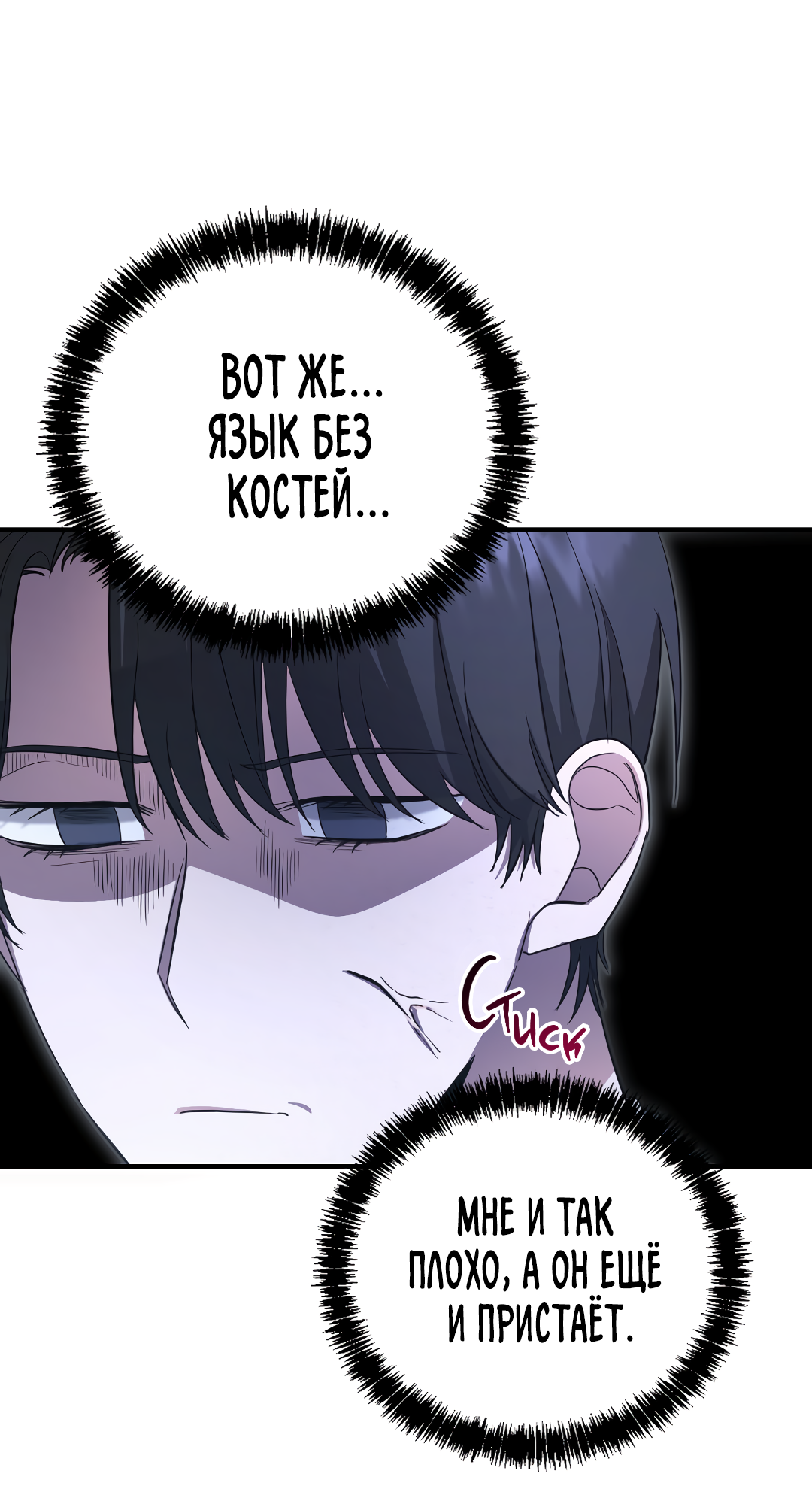 Манга Альфа, пробуждённый стимулятором - Глава 8 Страница 14